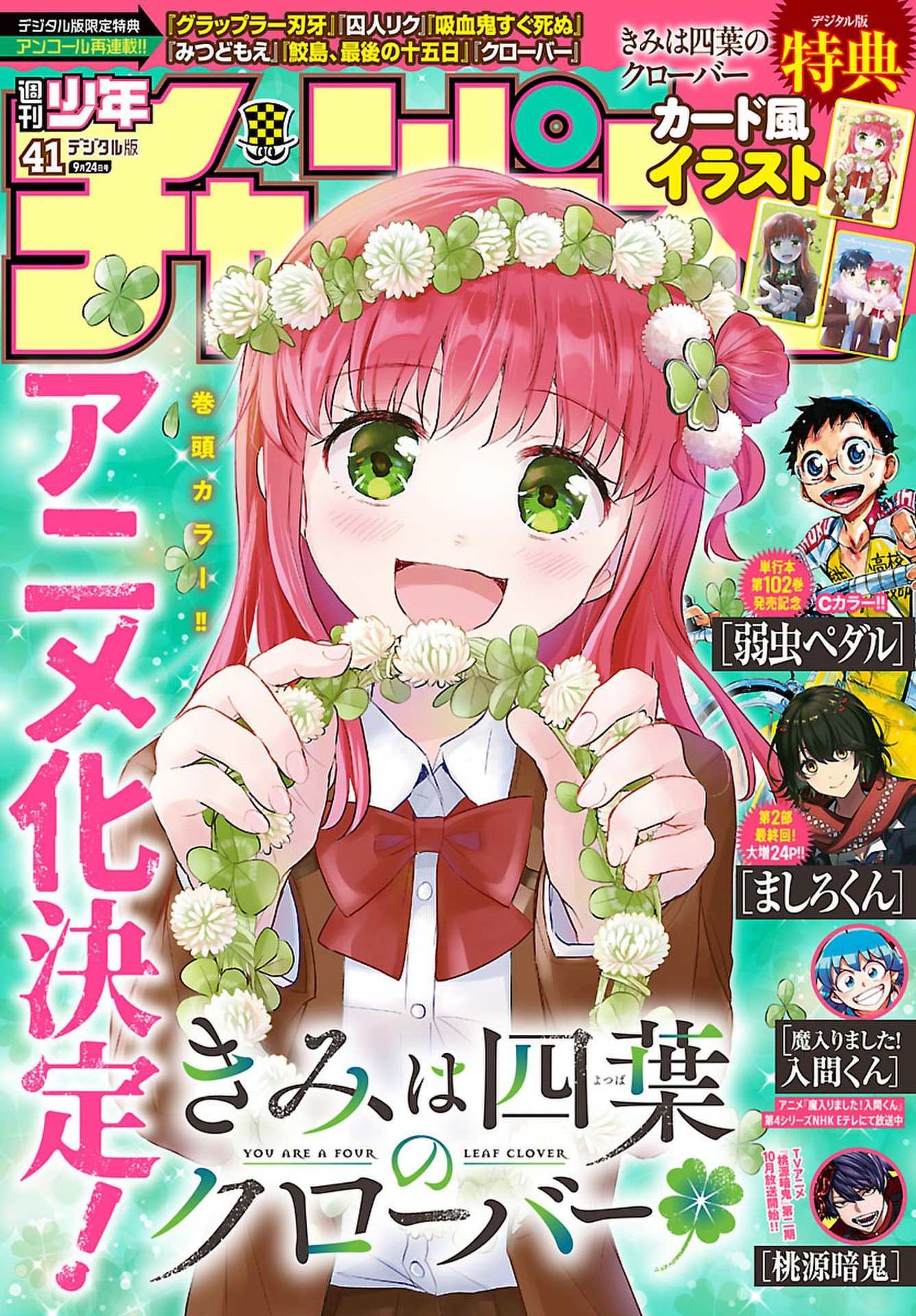 きみは四葉のクローバー Chap 102 - Next Chap 103
