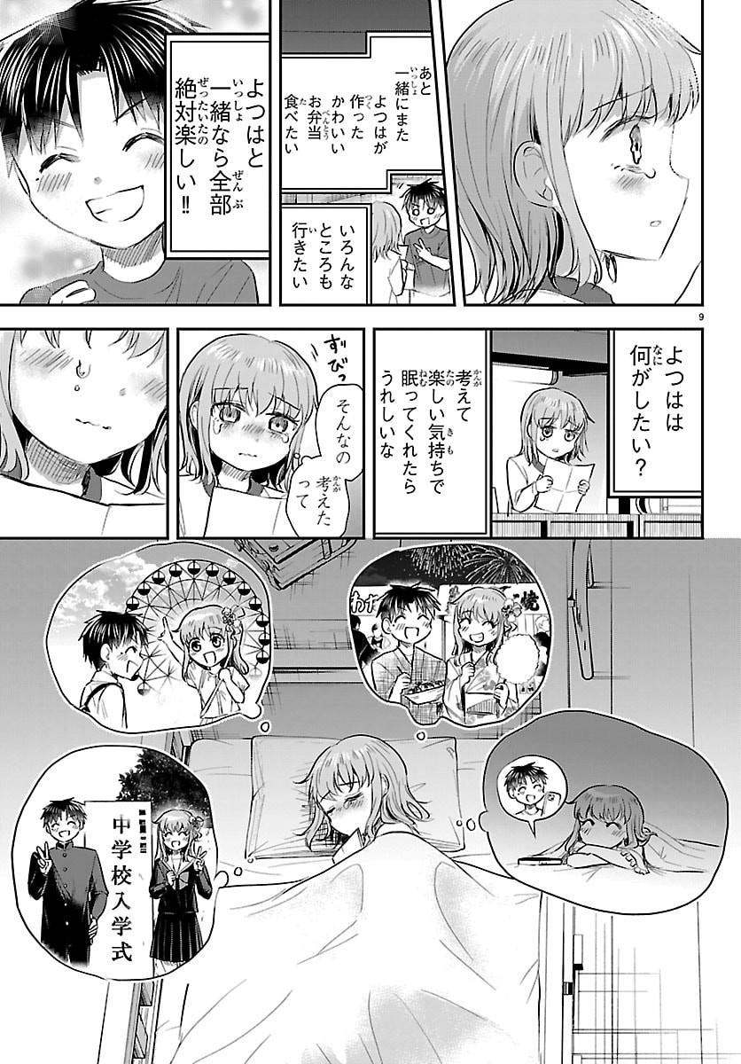 きみは四葉のクローバー Chap 102 - Next Chap 103