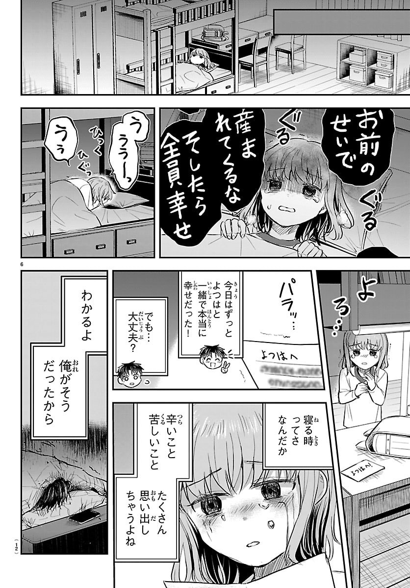 きみは四葉のクローバー Chap 102 - Next Chap 103