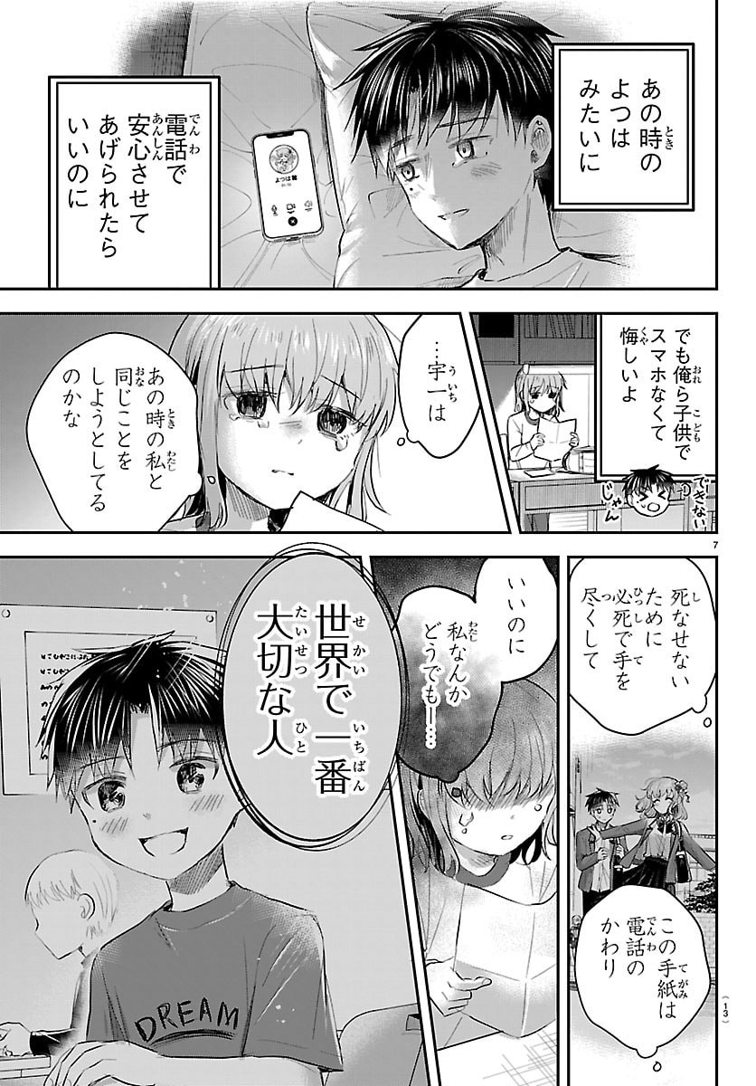 きみは四葉のクローバー Chap 102 - Next Chap 103