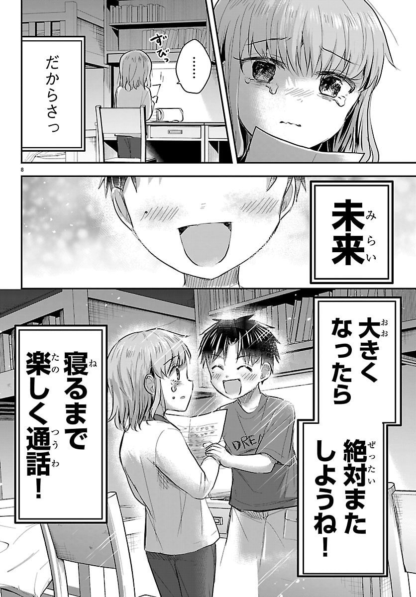きみは四葉のクローバー Chap 102 - Next Chap 103