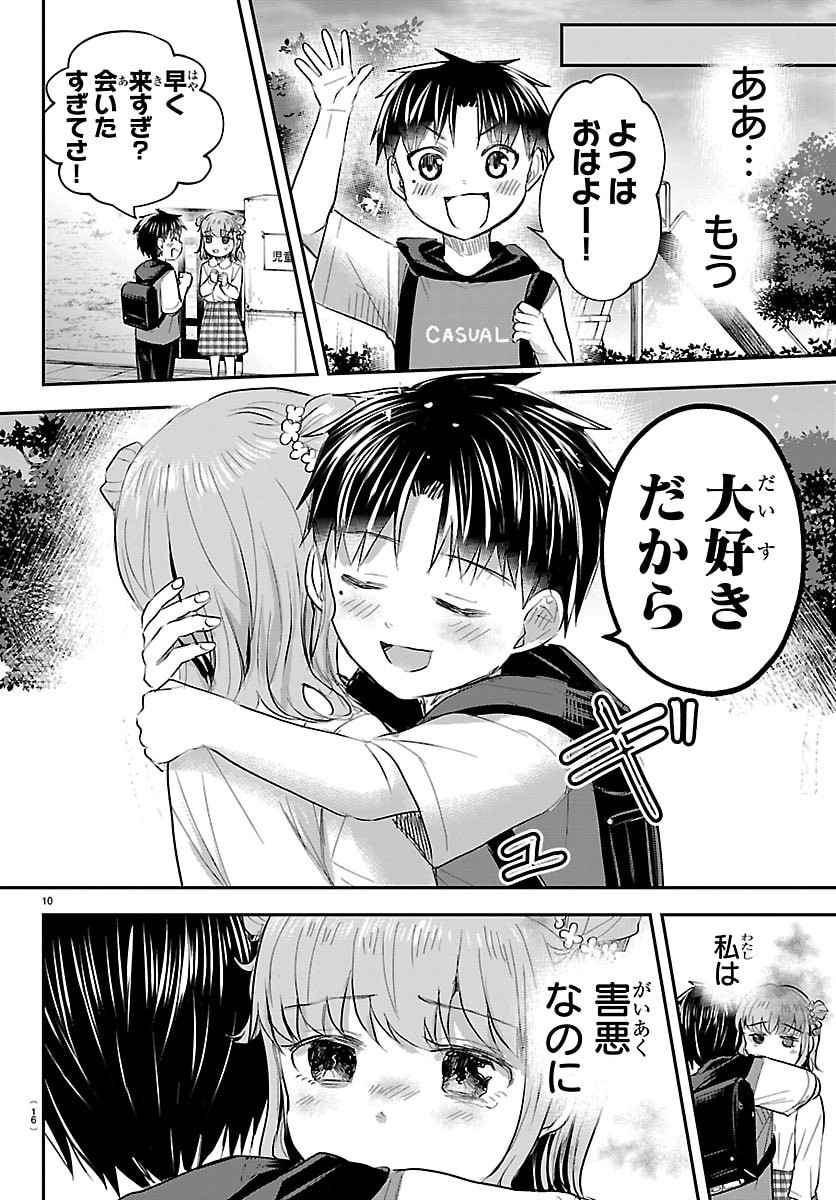 きみは四葉のクローバー Chap 102 - Next Chap 103