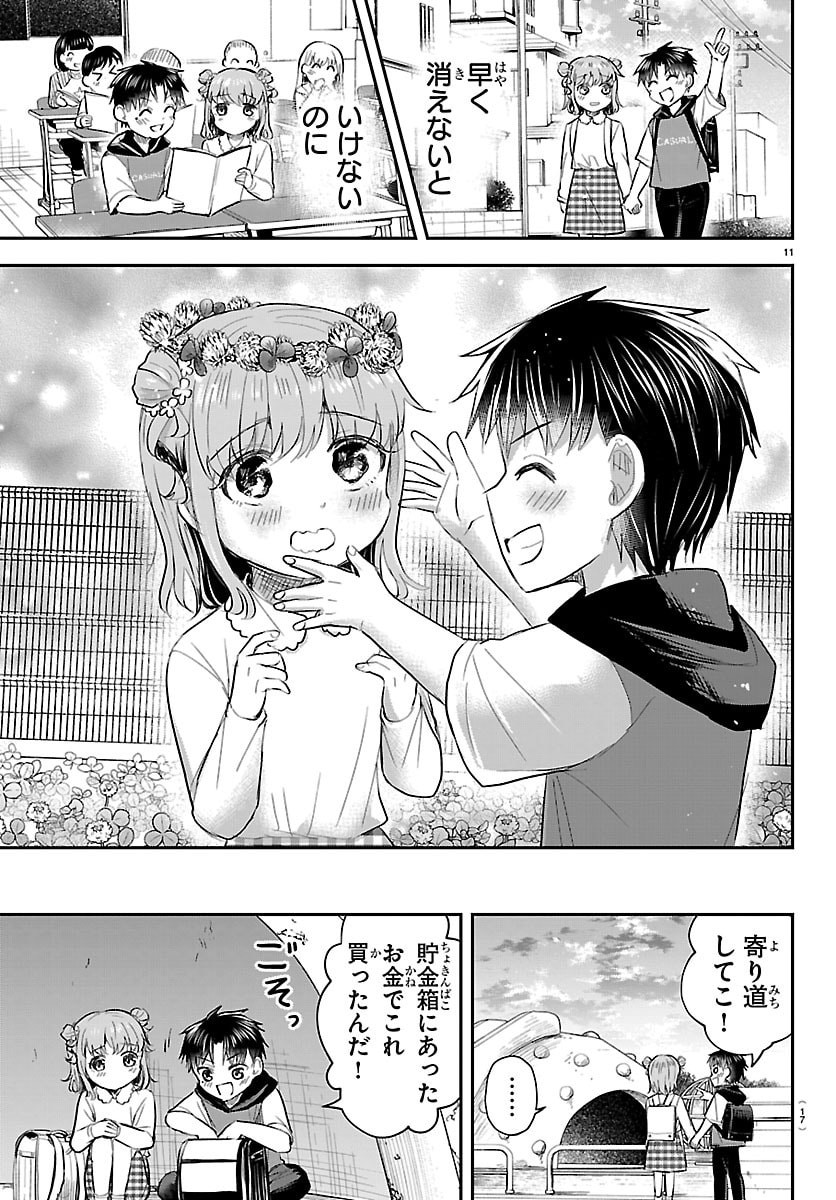 きみは四葉のクローバー Chap 102 - Next Chap 103