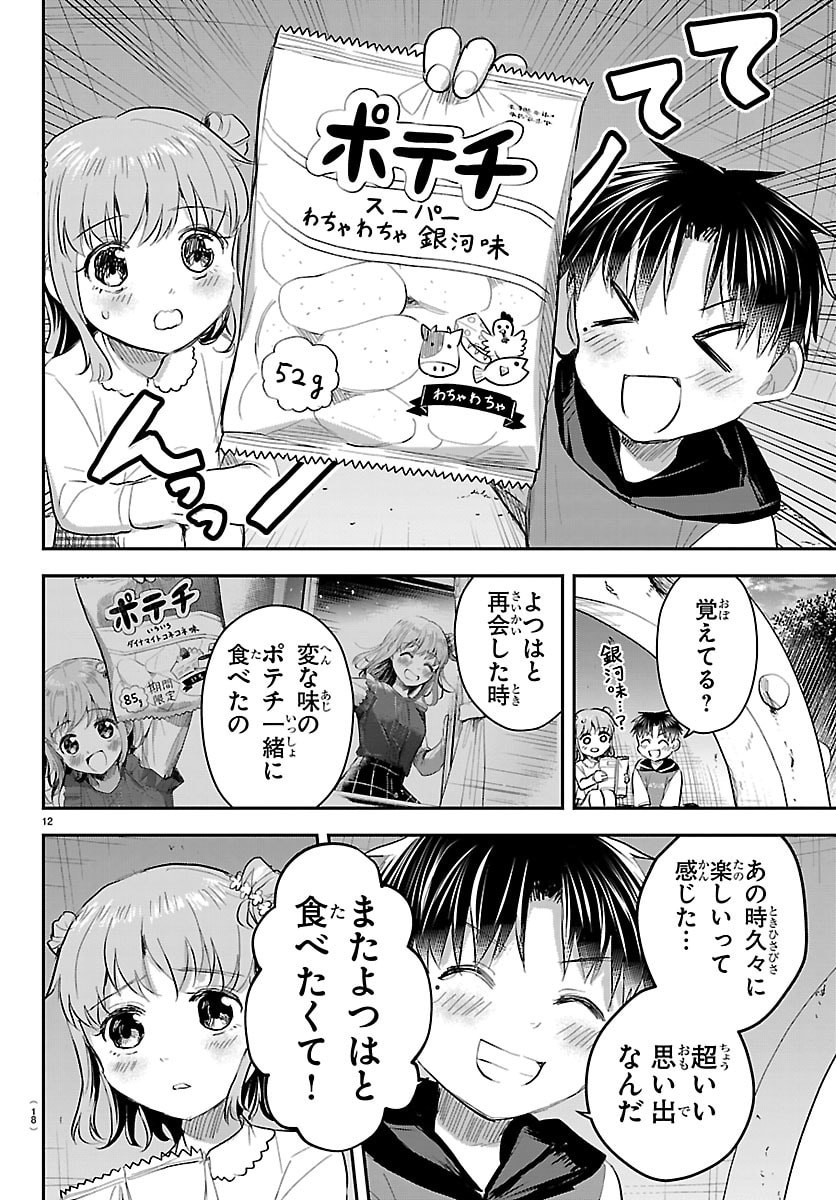 きみは四葉のクローバー Chap 102 - Next Chap 103