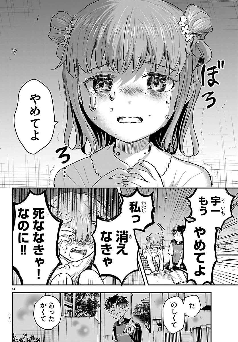 きみは四葉のクローバー Chap 102 - Next Chap 103