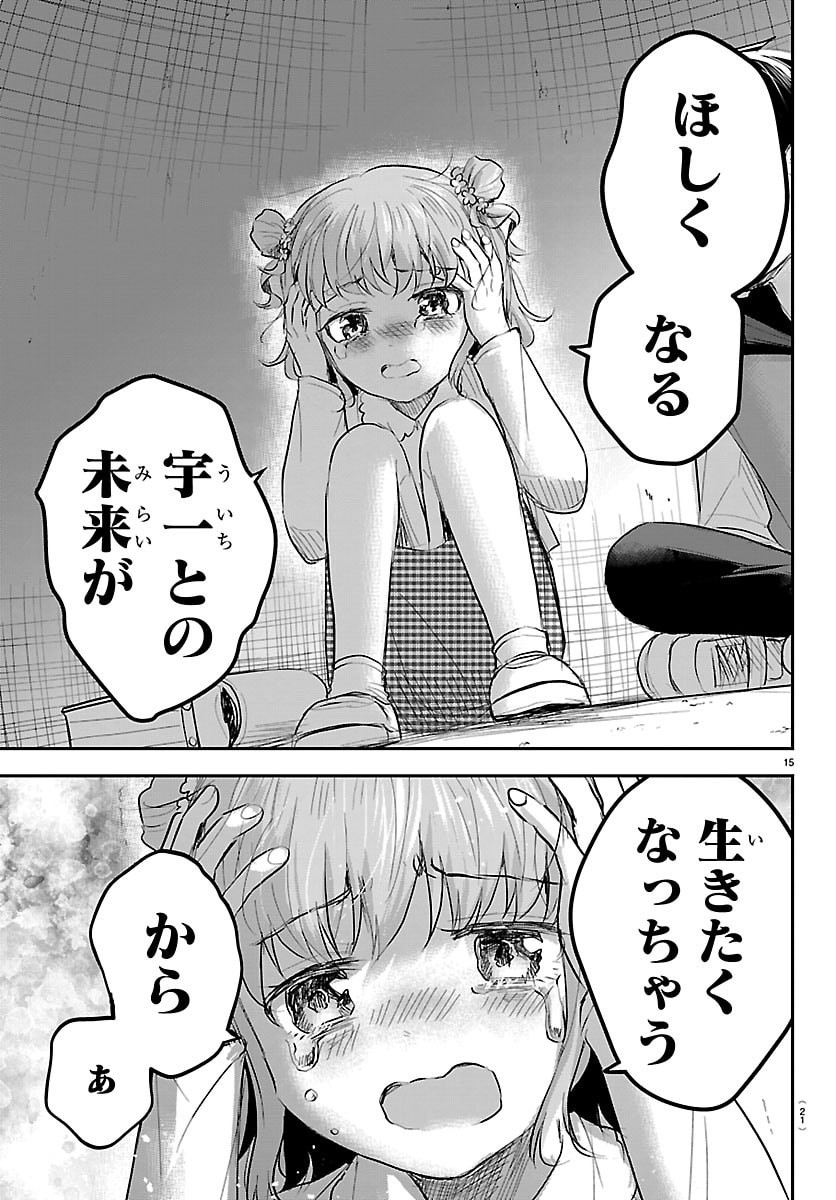 きみは四葉のクローバー Chap 102 - Next Chap 103