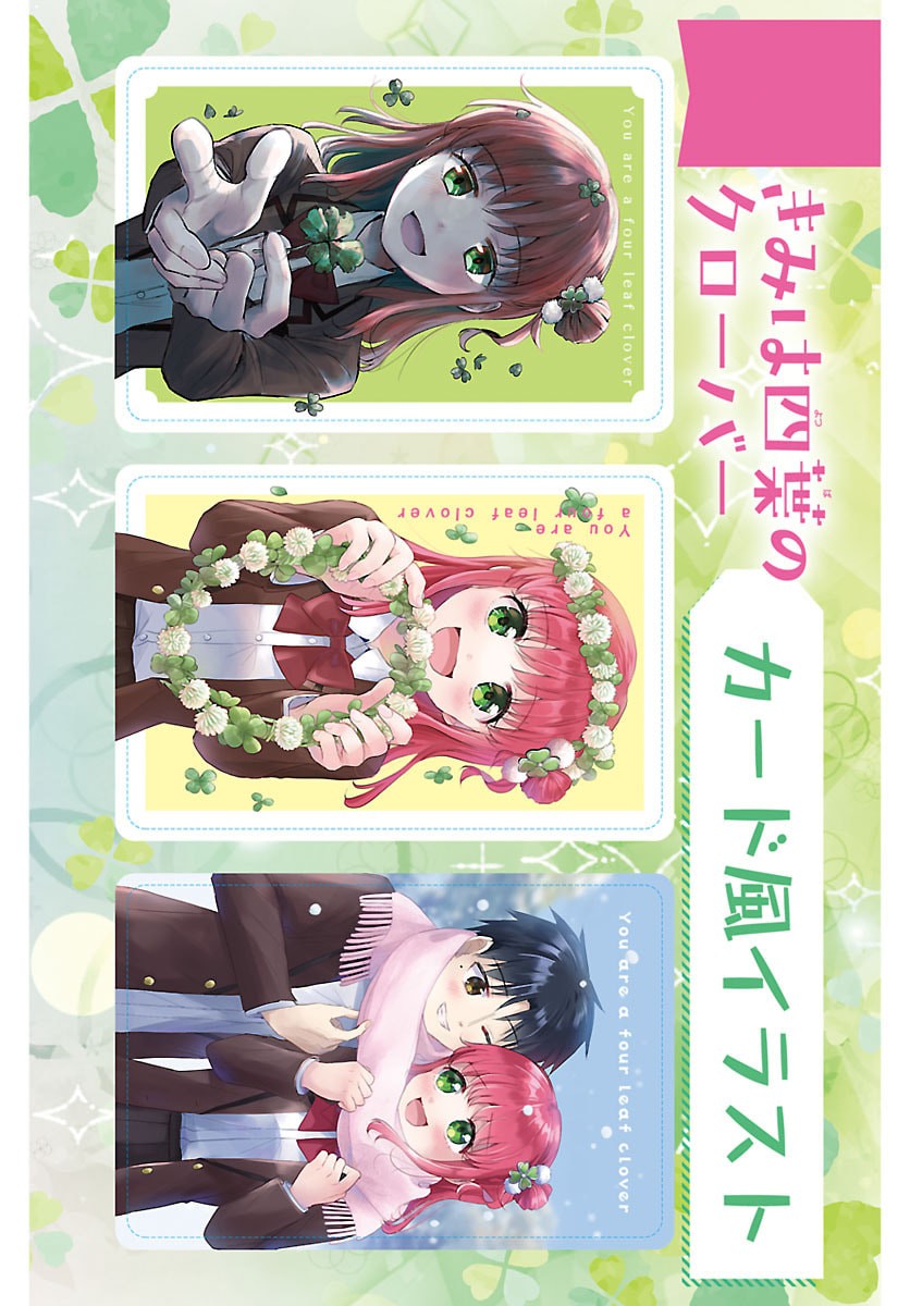 きみは四葉のクローバー Chap 102 - Next Chap 103