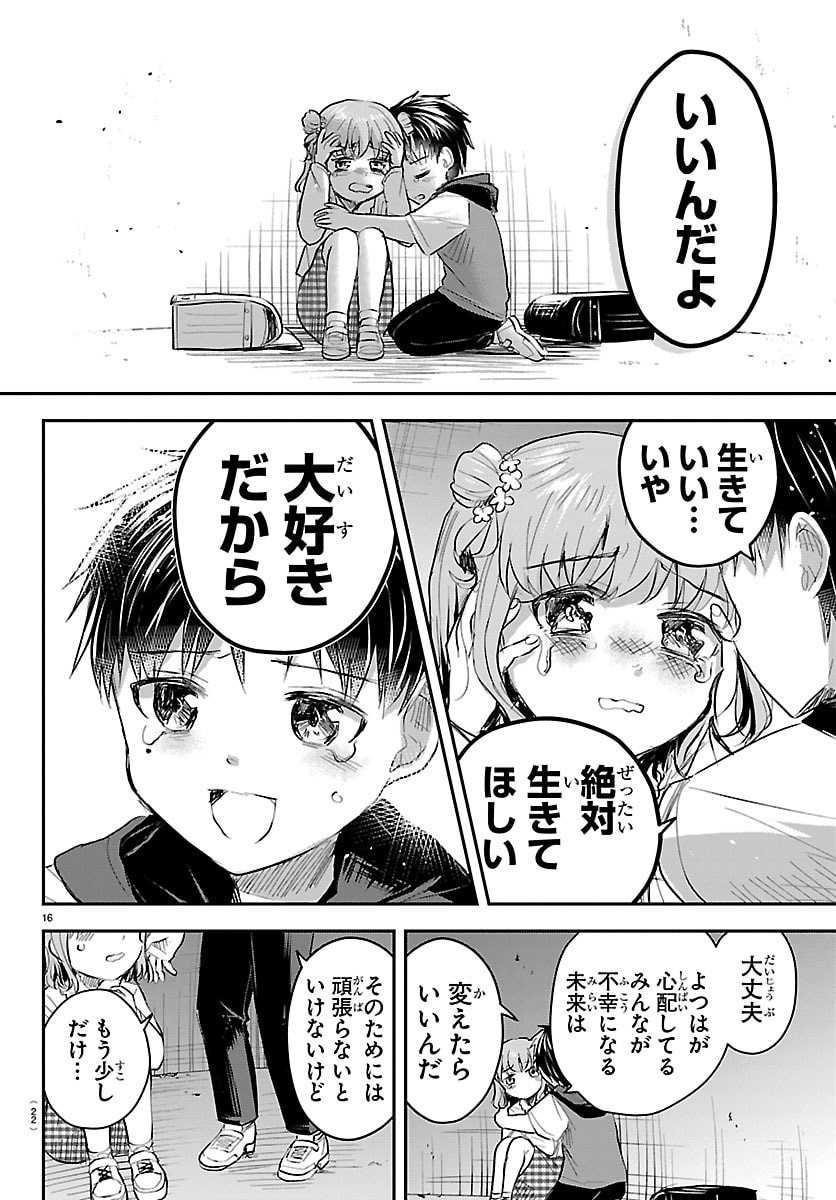 きみは四葉のクローバー Chap 102 - Next Chap 103
