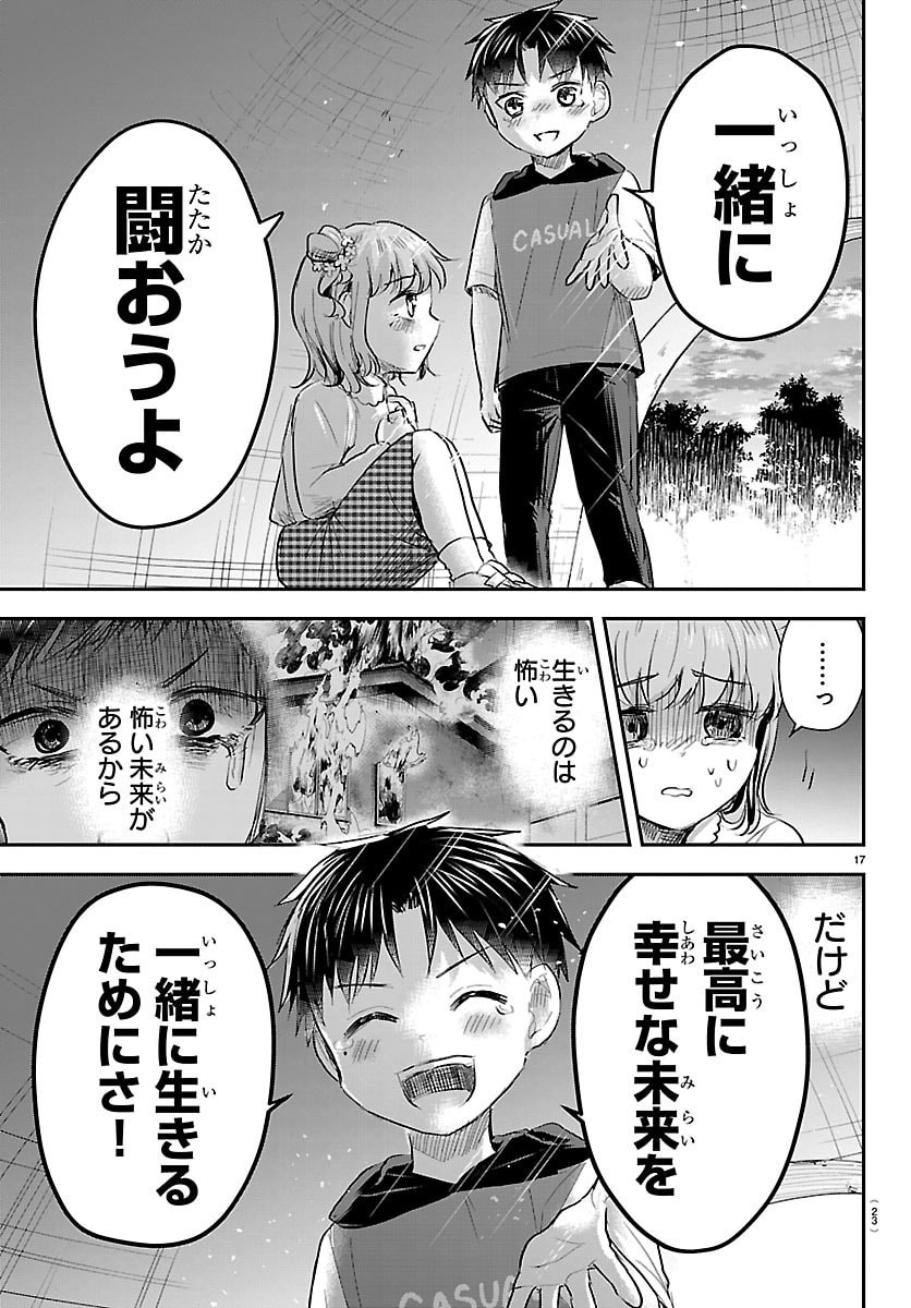 きみは四葉のクローバー Chap 102 - Next Chap 103