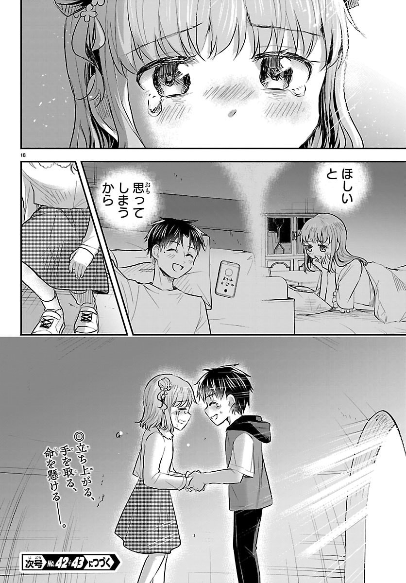 きみは四葉のクローバー Chap 102 - Next Chap 103