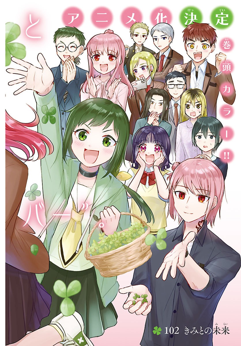 きみは四葉のクローバー Chap 102 - Next Chap 103