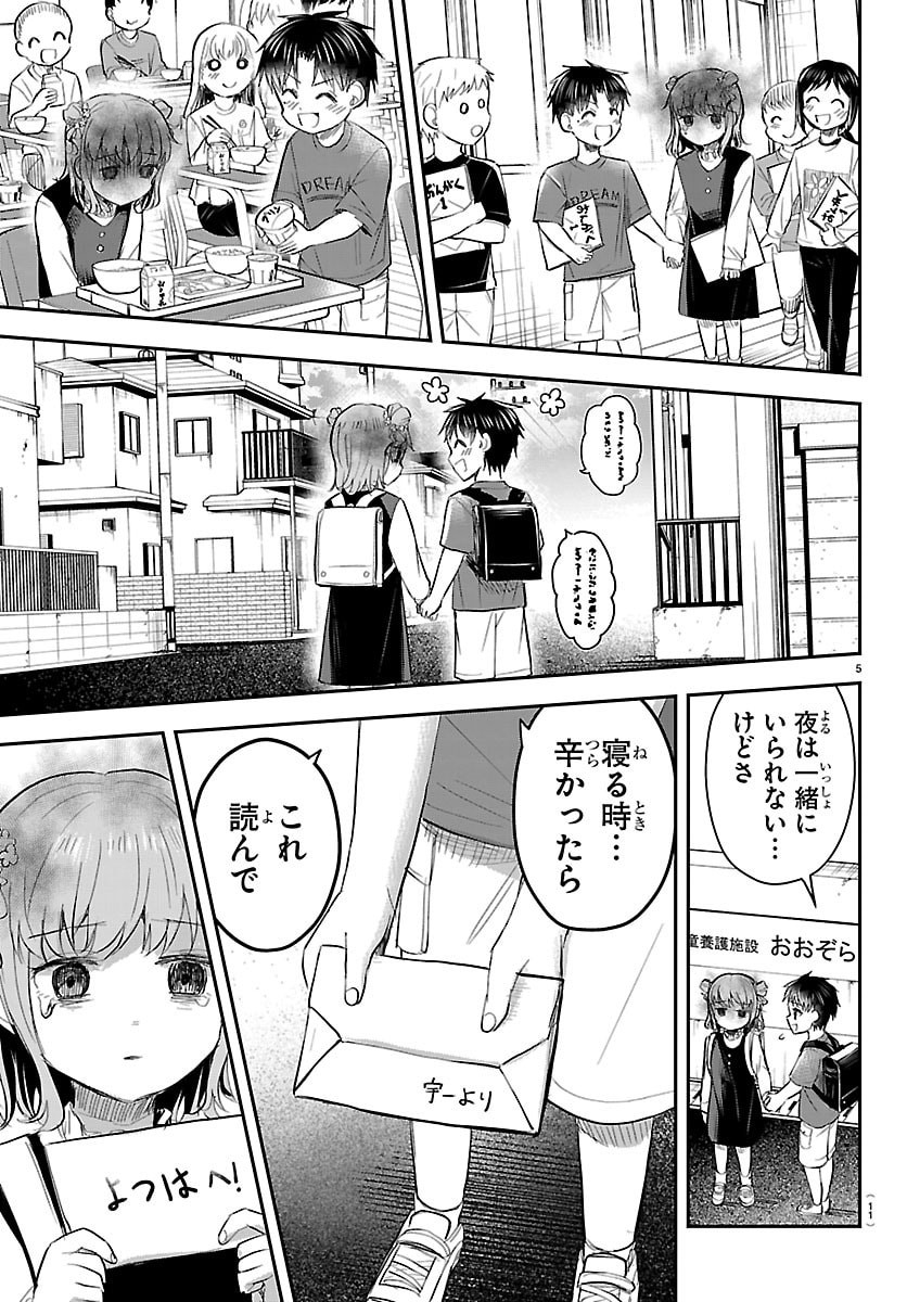 きみは四葉のクローバー Chap 102 - Next Chap 103