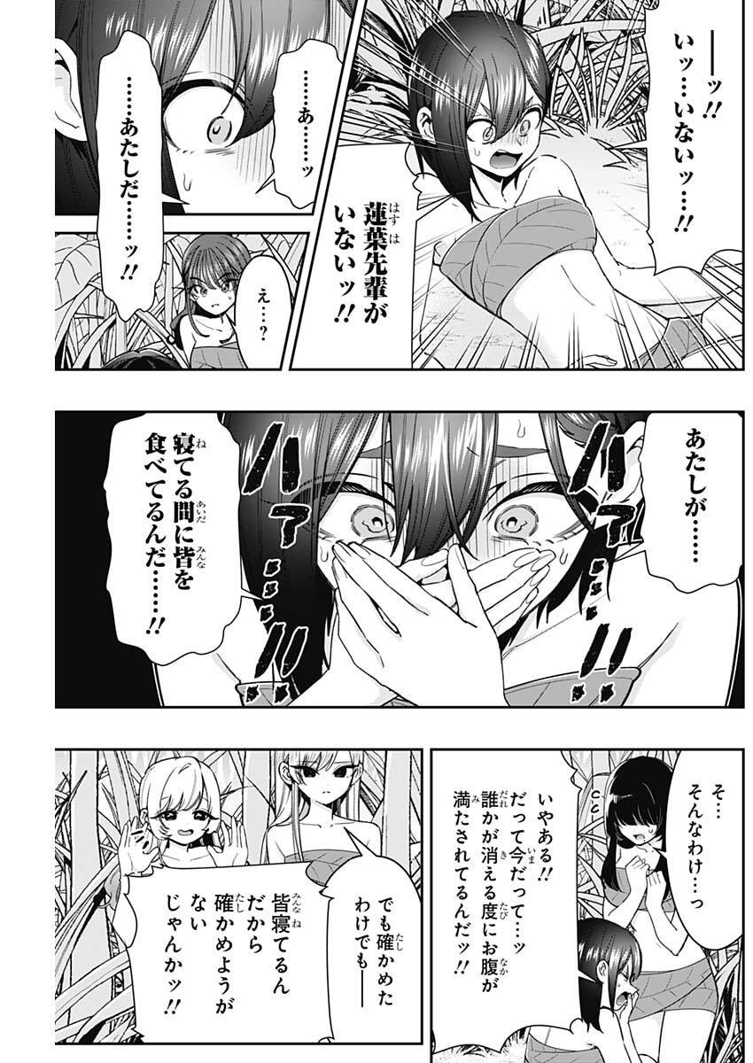 君のことが大大大大大好きな100人の彼女 Chap 255 - Next Chap 256