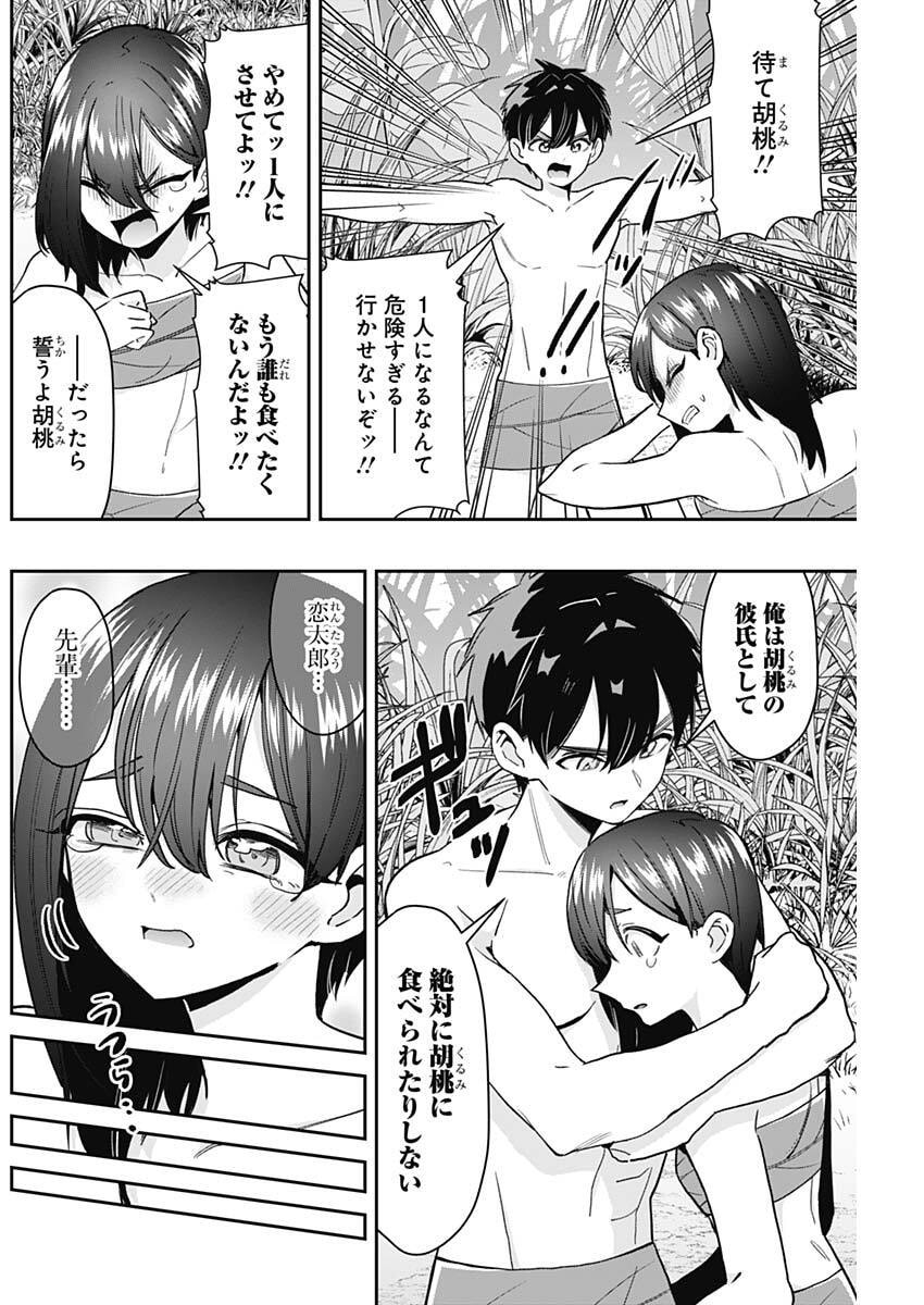 君のことが大大大大大好きな100人の彼女 Chap 255 - Next Chap 256