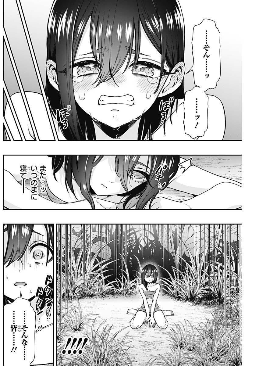 君のことが大大大大大好きな100人の彼女 Chap 255 - Next Chap 256