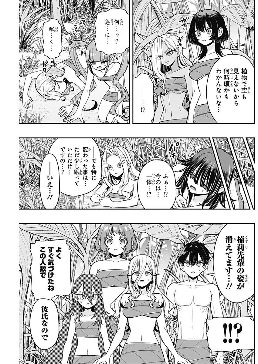 君のことが大大大大大好きな100人の彼女 Chap 255 - Next Chap 256