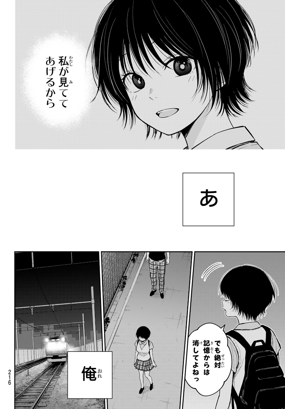 黒岩メダカに私の可愛いが通じない Chap 235 - Next Chap 236