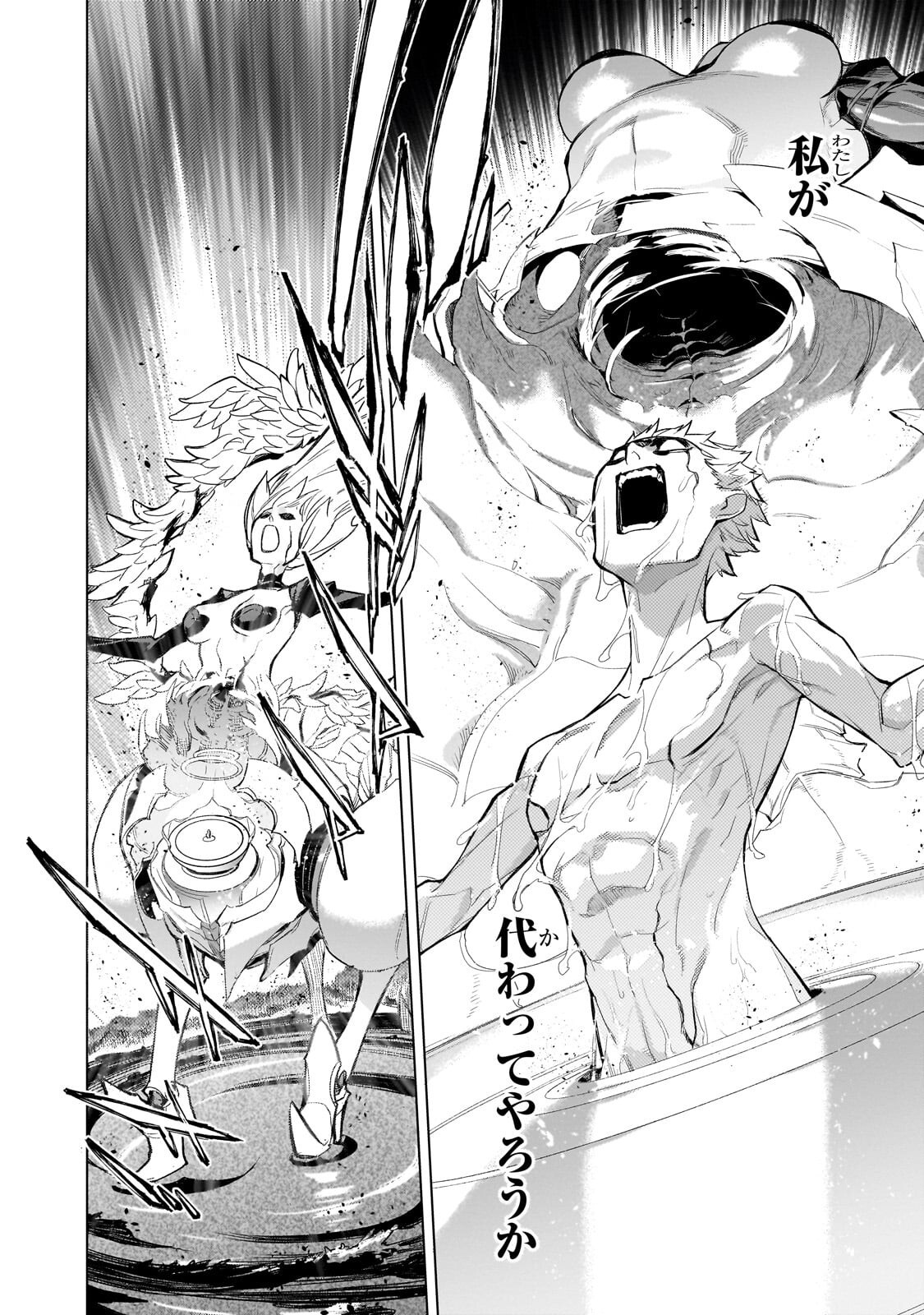 黒の召喚士 Chap 197.1 - Next Chap 198.1