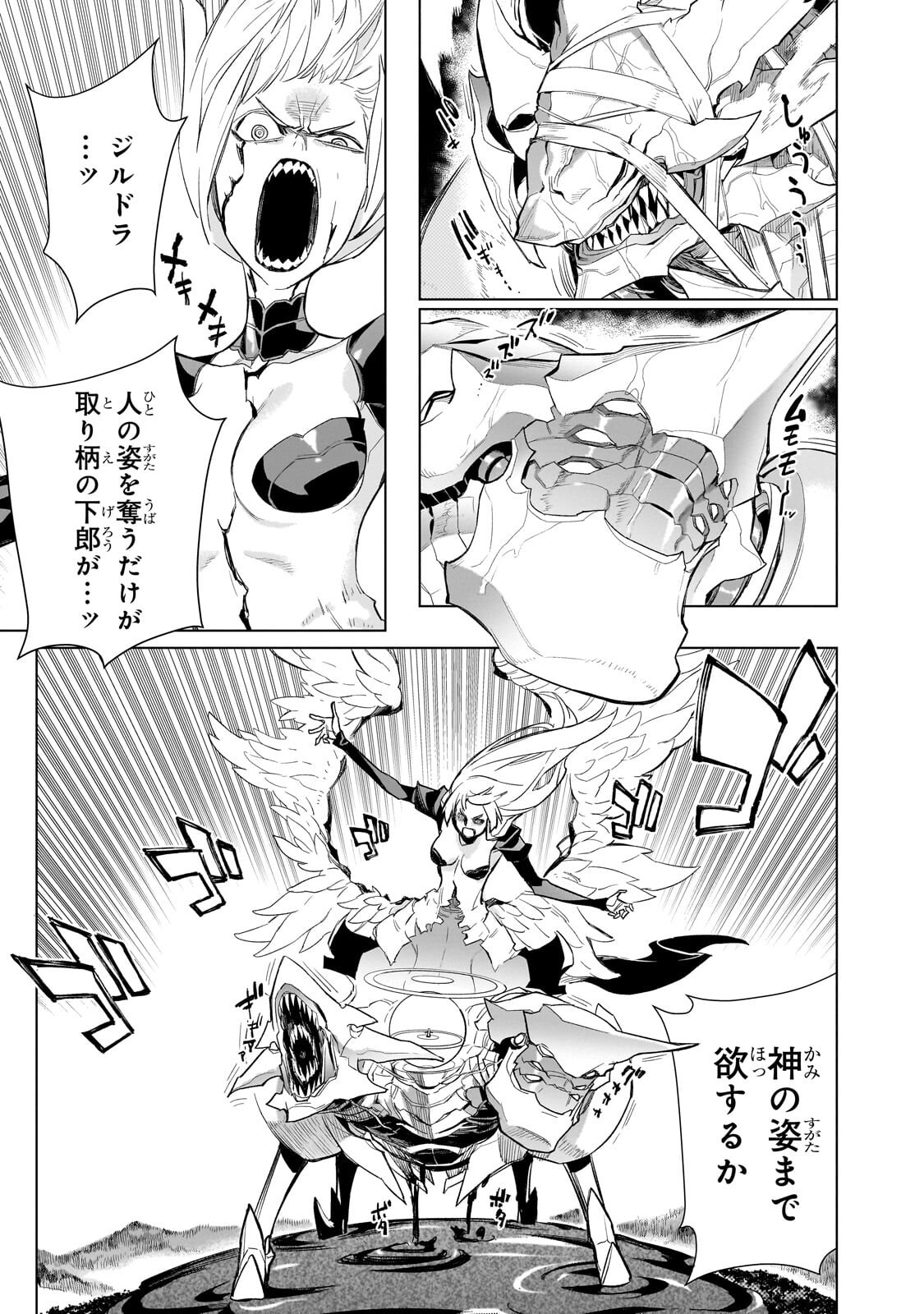 黒の召喚士 Chap 197.1 - Next Chap 198.1