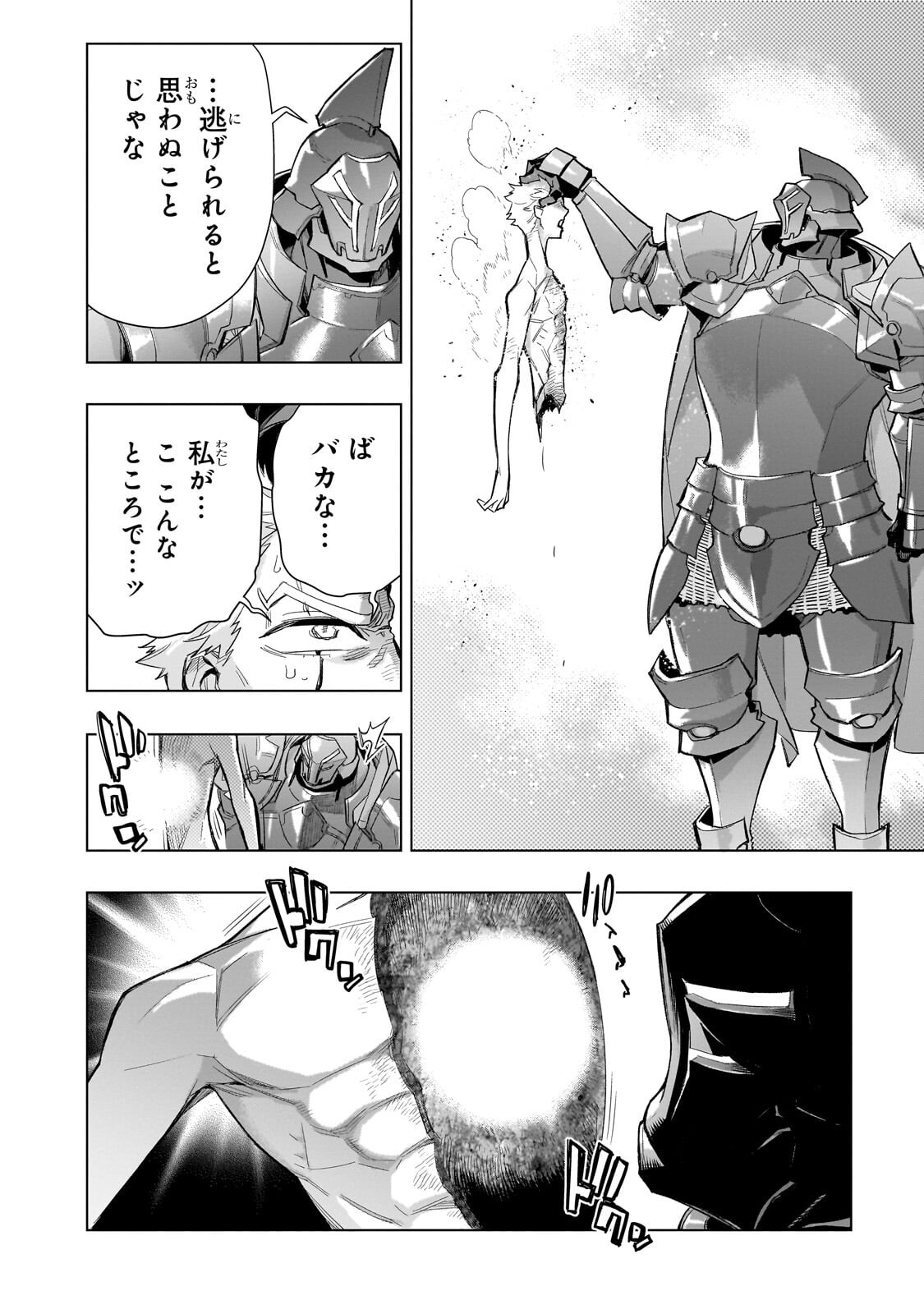 黒の召喚士 Chap 198.1 - Next Chap 199.1