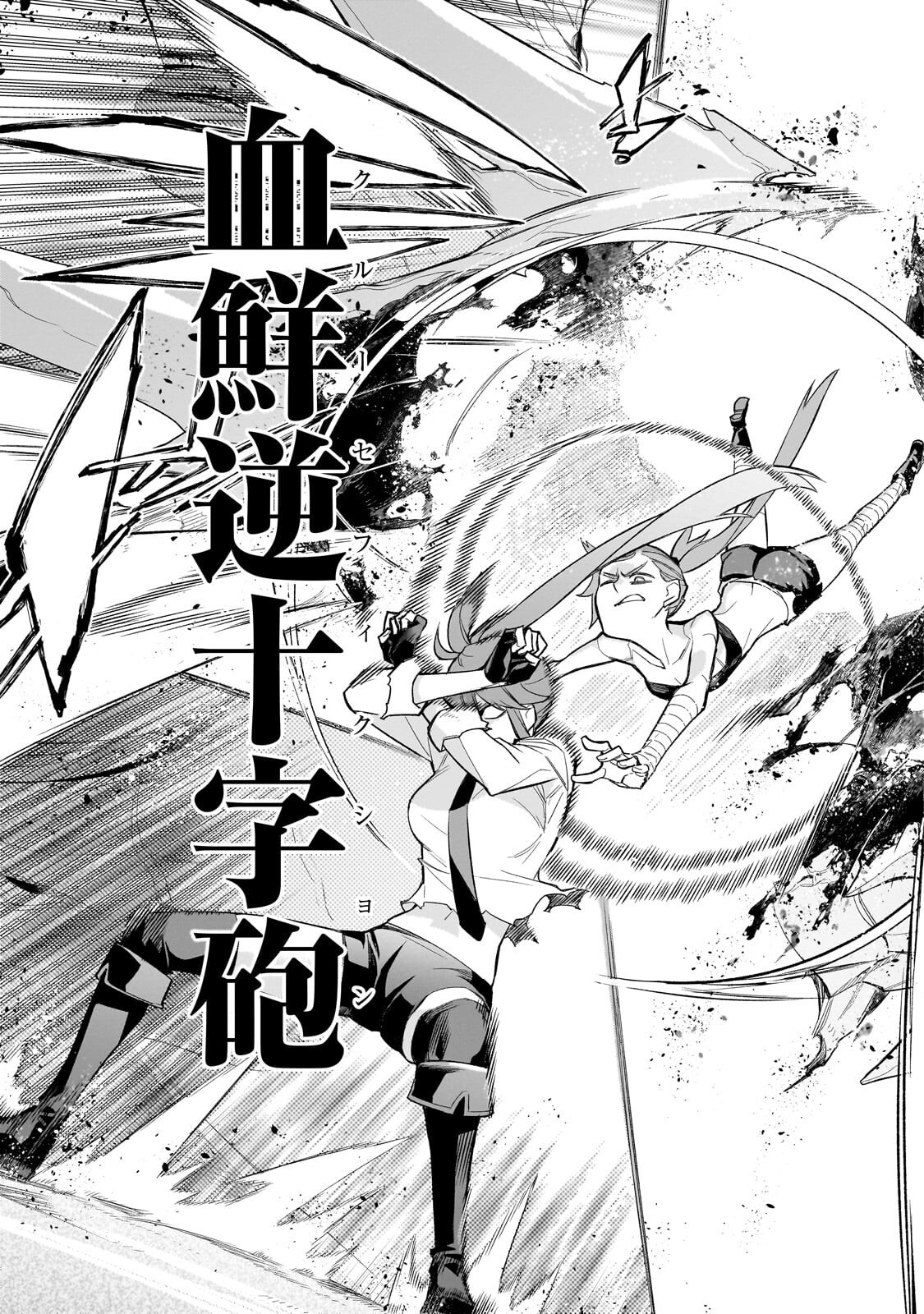 黒の召喚士 Chap 198.1 - Next Chap 199.1
