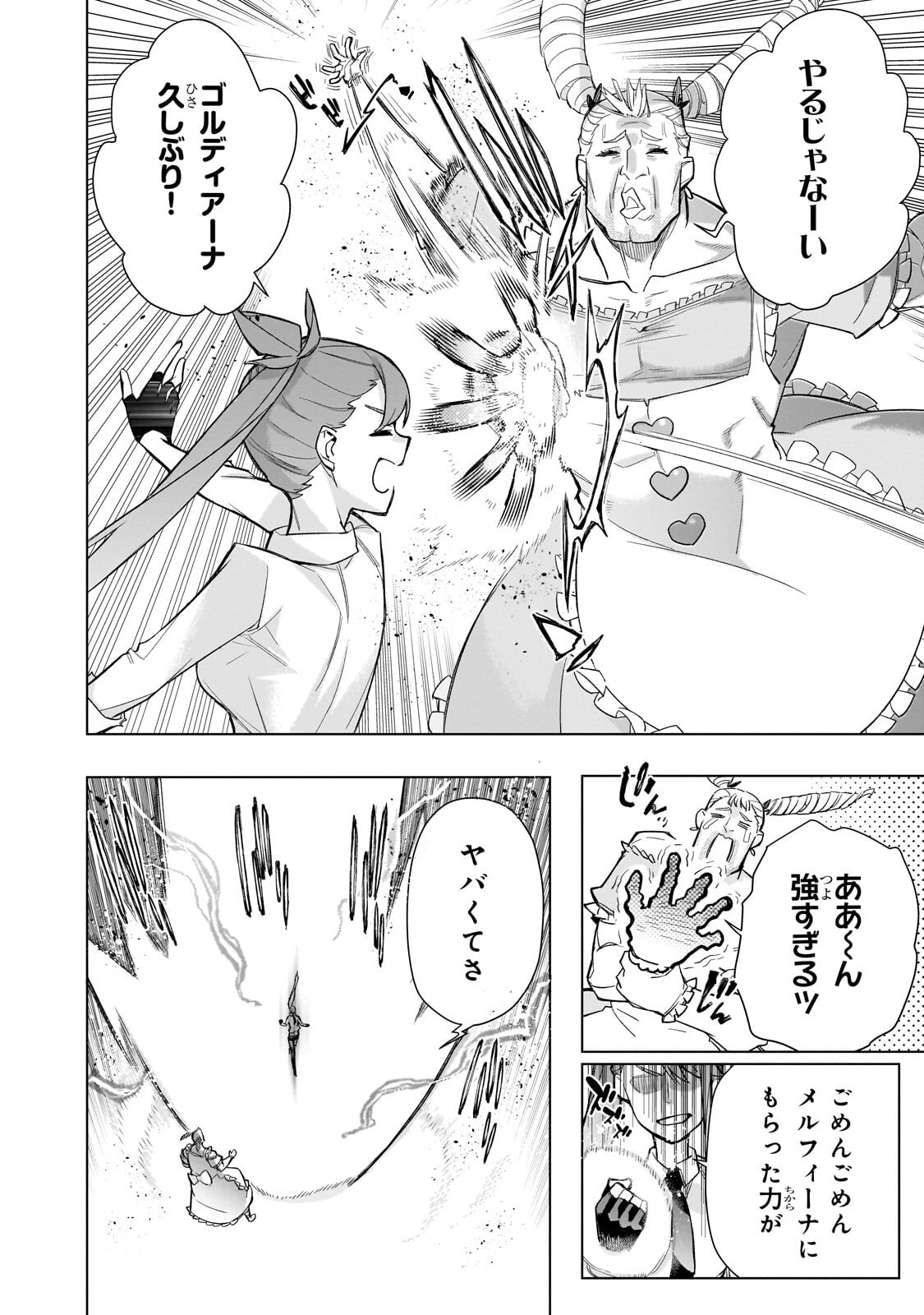 黒の召喚士 Chap 198.1 - Next Chap 199.1