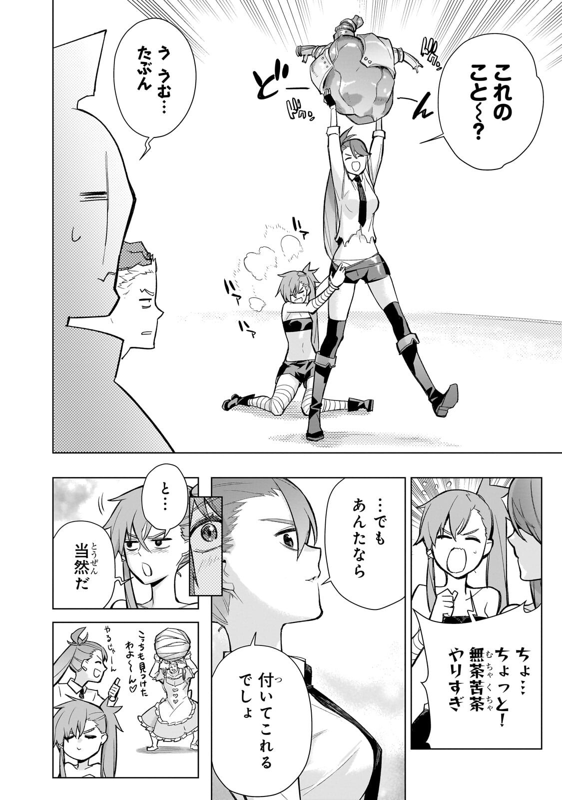 黒の召喚士 Chap 198.2 - Next Chap 199.2