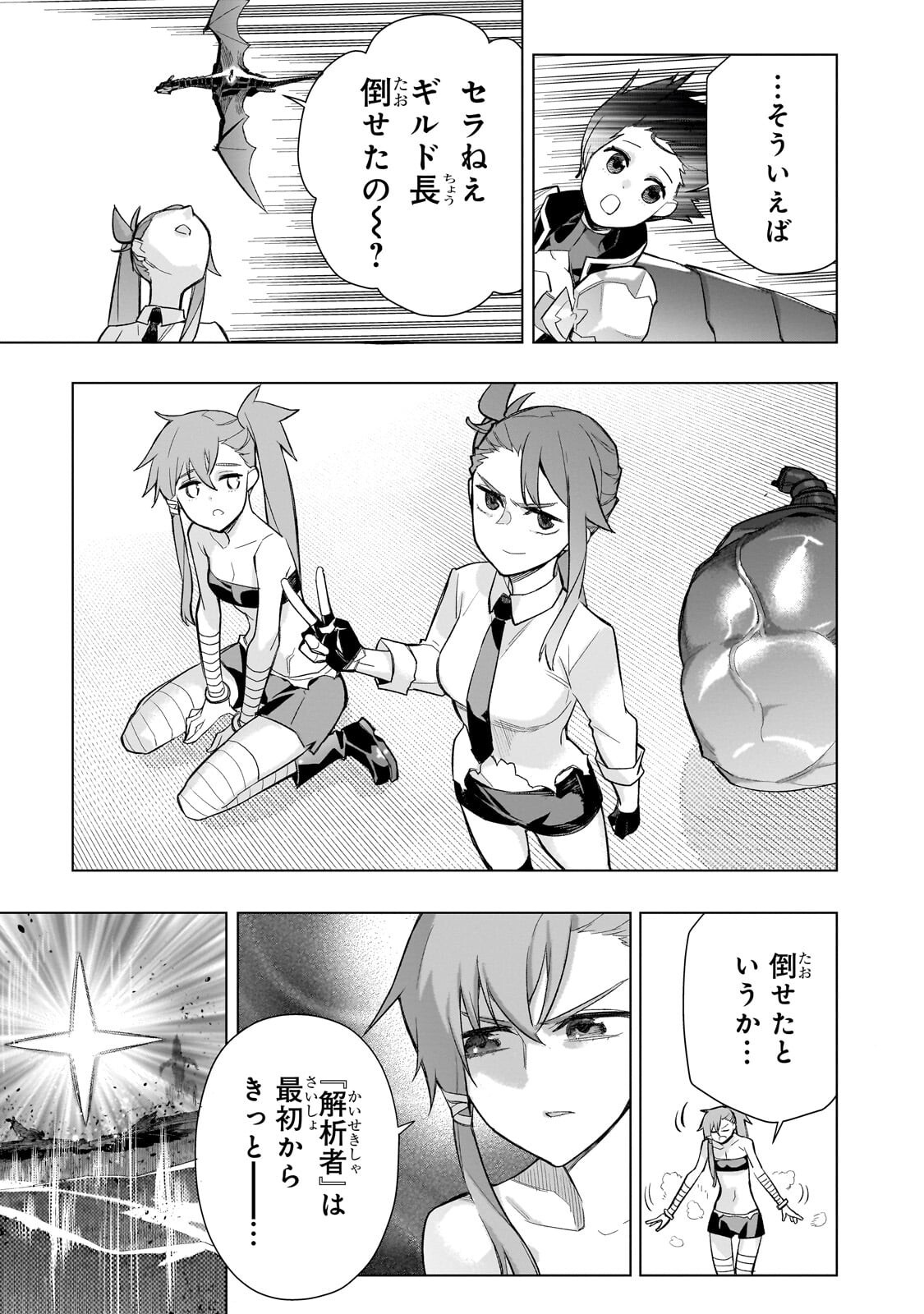 黒の召喚士 Chap 198.2 - Next Chap 199.2