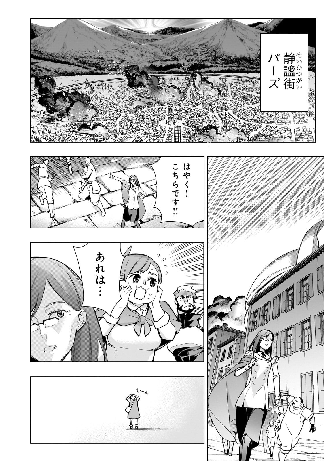 黒の召喚士 Chap 198.2 - Next Chap 199.2