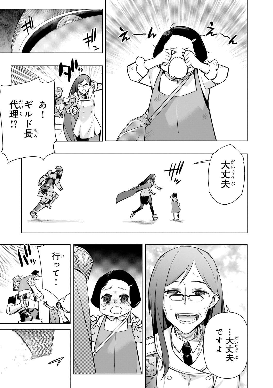 黒の召喚士 Chap 198.2 - Next Chap 199.2