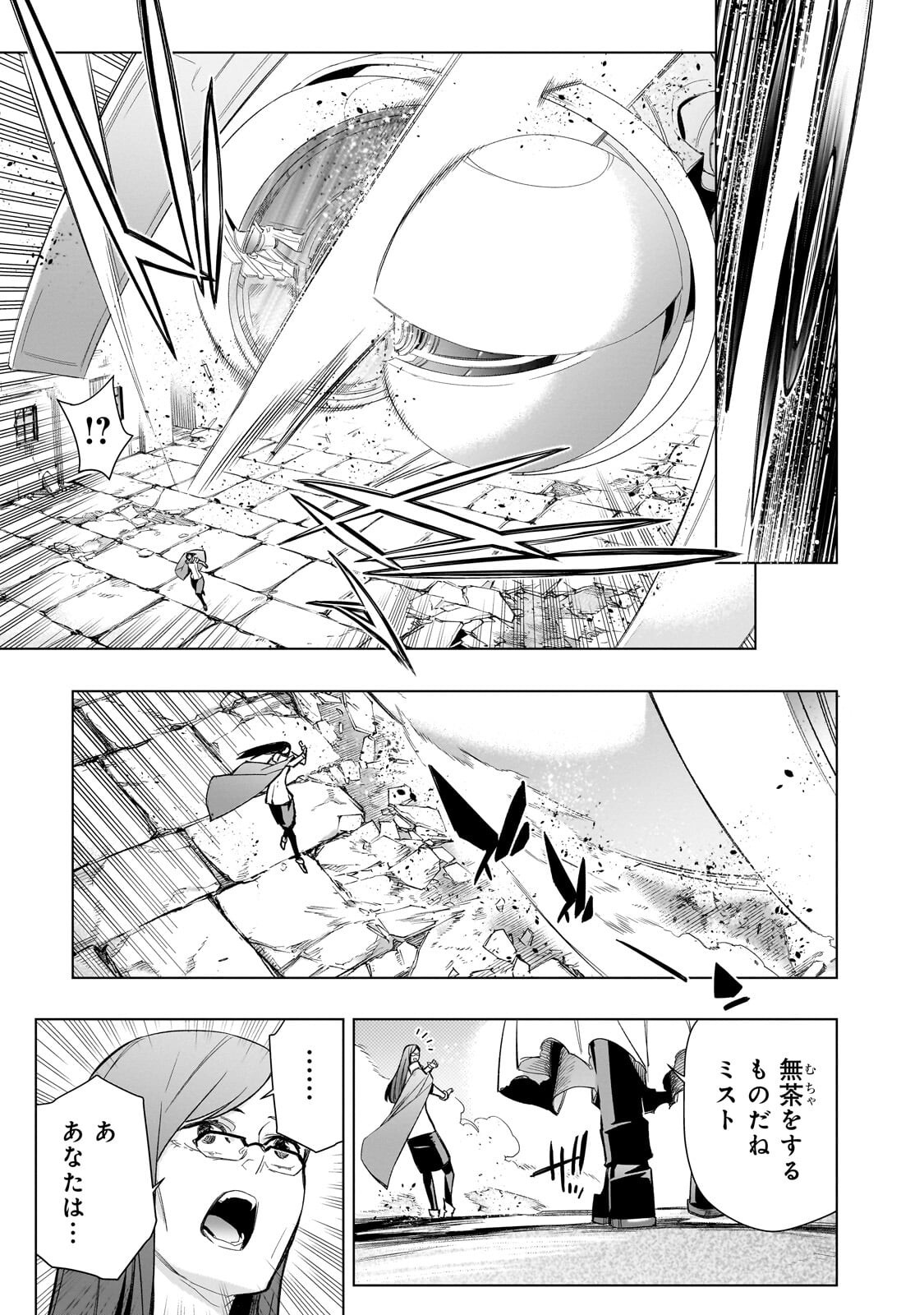 黒の召喚士 Chap 198.2 - Next Chap 199.2