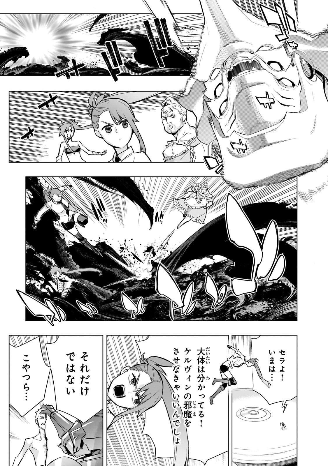 黒の召喚士 Chap 198.2 - Next Chap 199.2