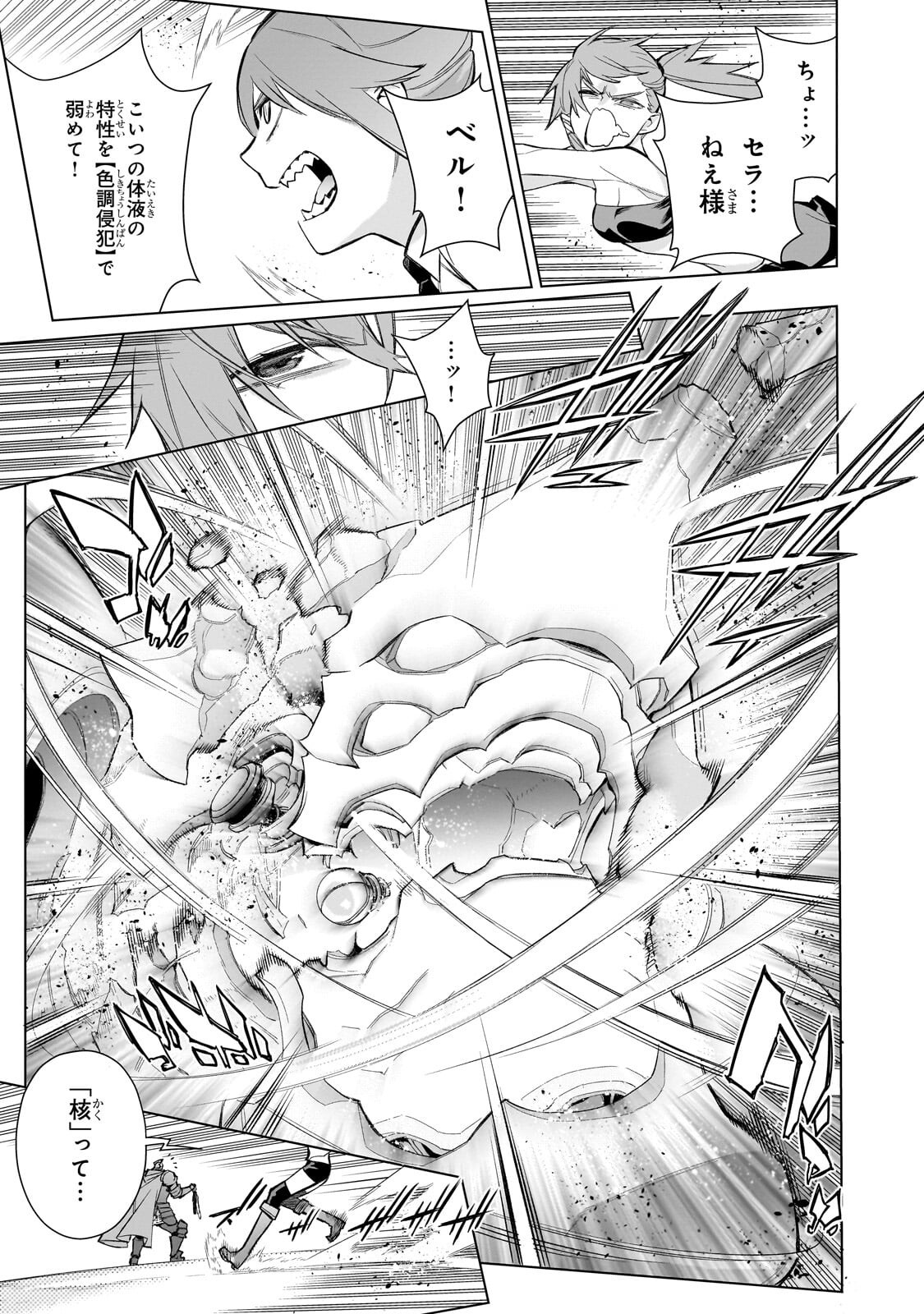 黒の召喚士 Chap 198.2 - Next Chap 199.2