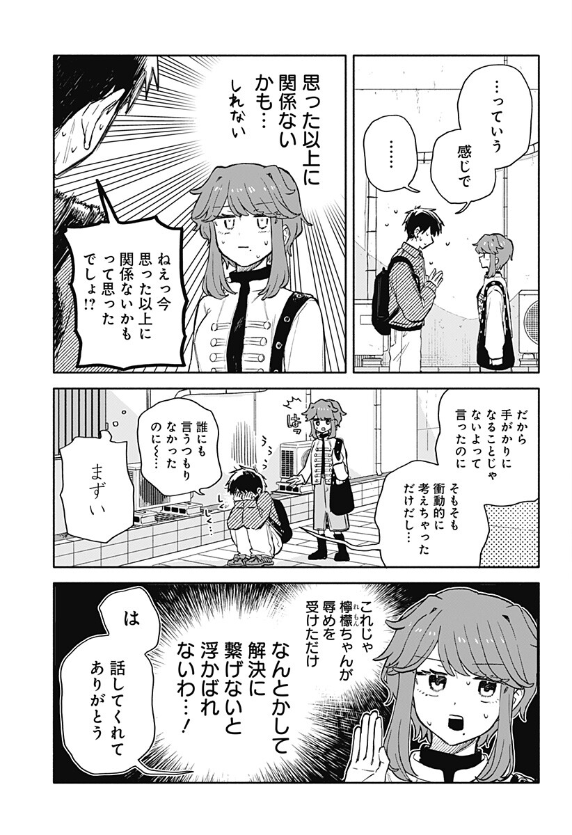クソ女に幸あれ Chap 105 - Next Chap 106