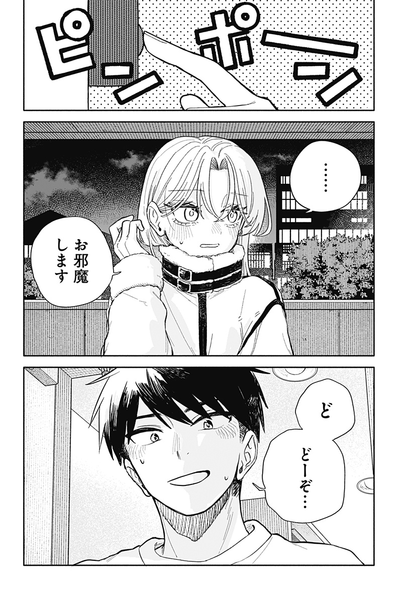 クソ女に幸あれ Chap 106 - Next Chap 107