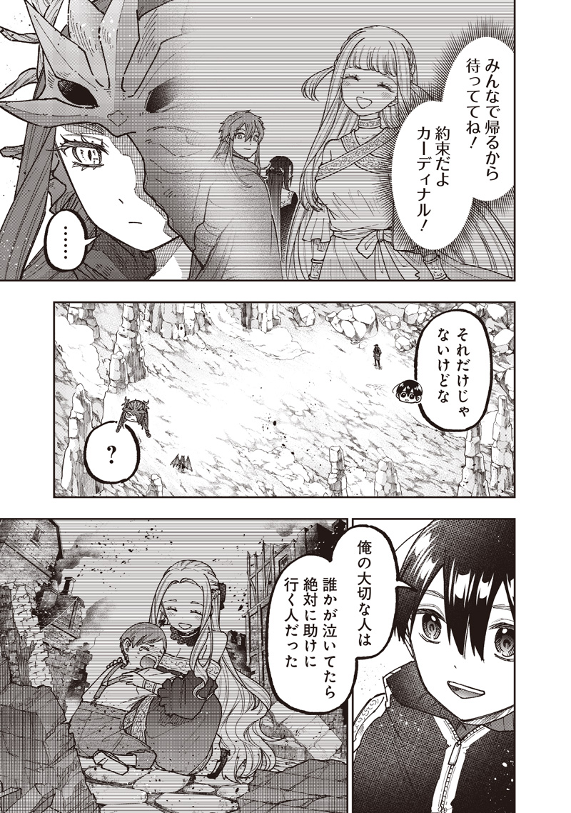Messiah: Isekai o Sukutta Moto Yuusha ga Mamono no Afureru Genjitsu Sekai o Musou suru Chap 81 - Next Chap 82