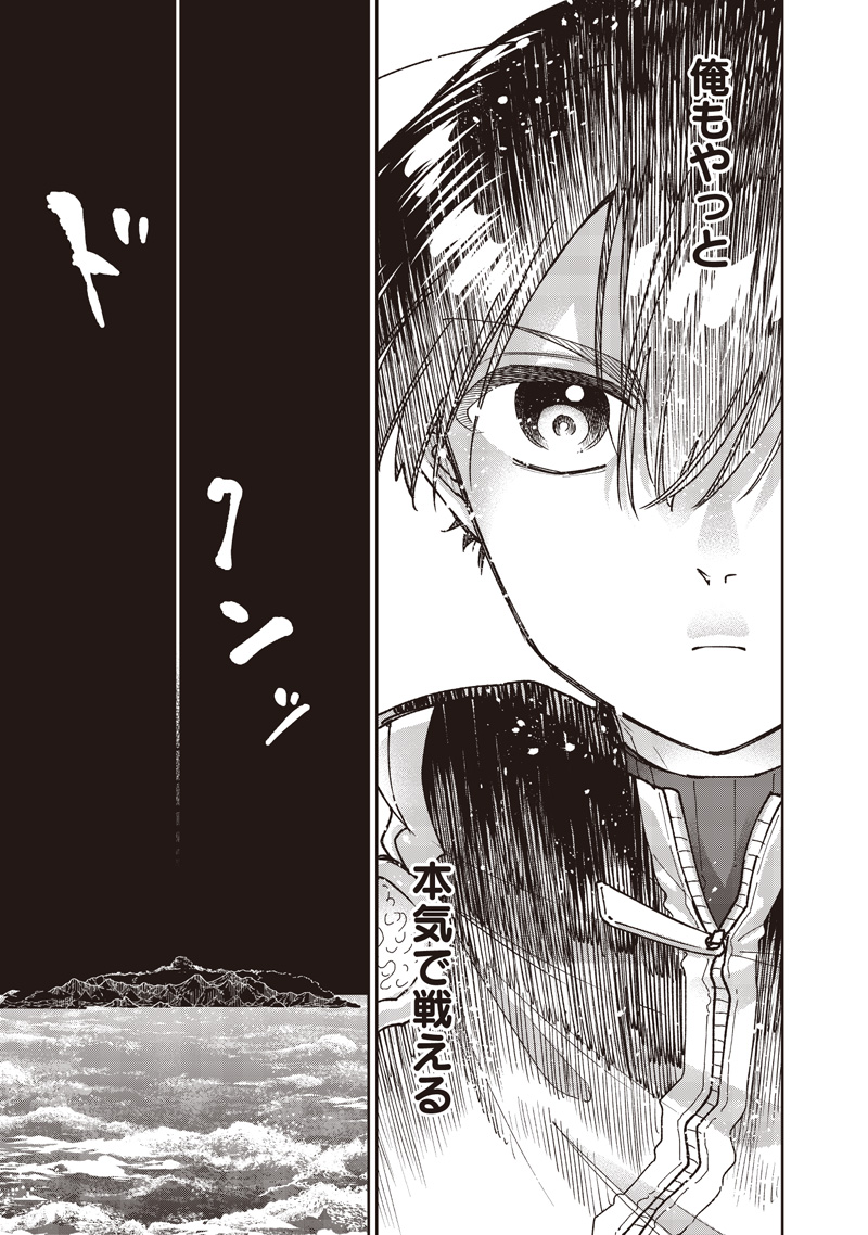 Messiah: Isekai o Sukutta Moto Yuusha ga Mamono no Afureru Genjitsu Sekai o Musou suru Chap 81 - Next Chap 82