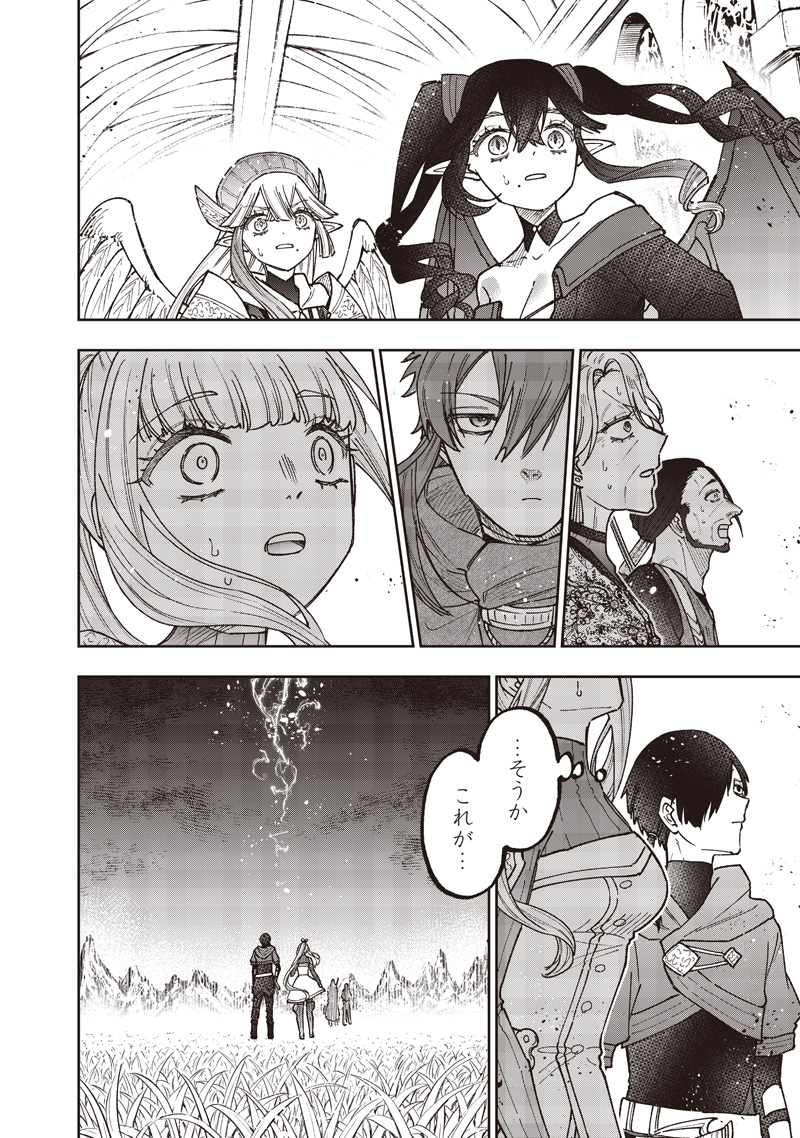 Messiah: Isekai o Sukutta Moto Yuusha ga Mamono no Afureru Genjitsu Sekai o Musou suru Chap 81 - Next Chap 82