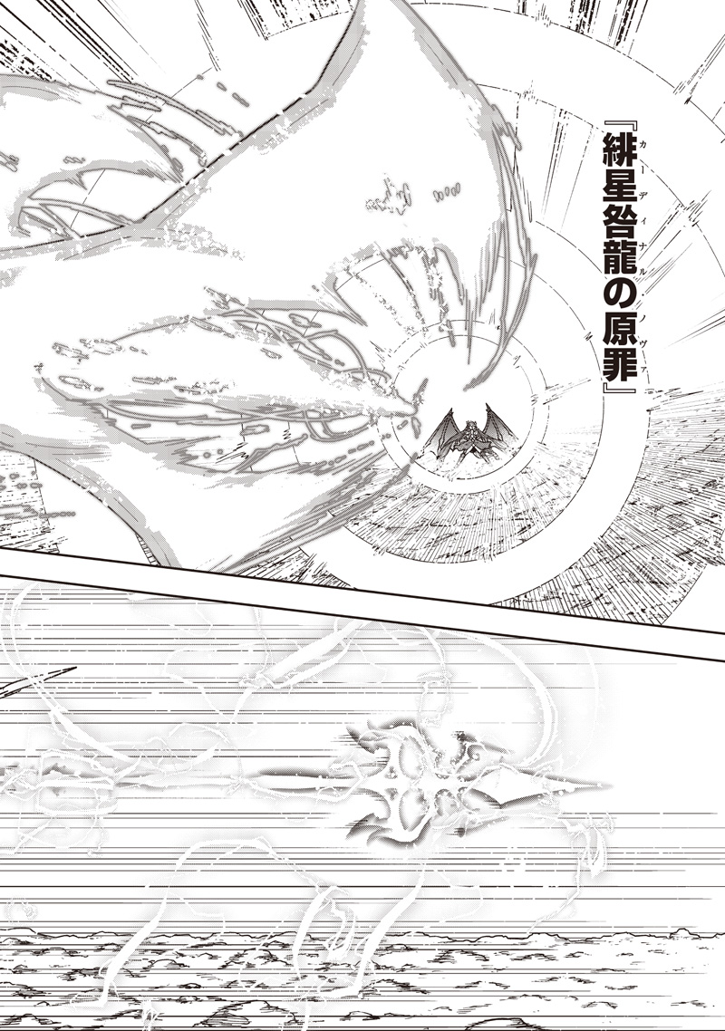 Messiah: Isekai o Sukutta Moto Yuusha ga Mamono no Afureru Genjitsu Sekai o Musou suru Chap 81 - Next Chap 82