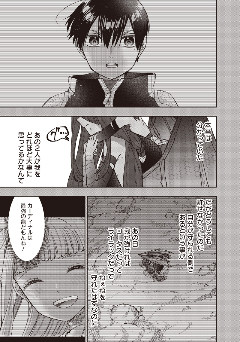 Messiah: Isekai o Sukutta Moto Yuusha ga Mamono no Afureru Genjitsu Sekai o Musou suru Chap 82 - Next Chap 83