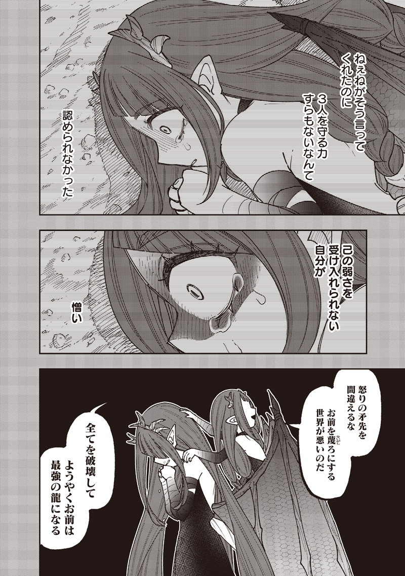 Messiah: Isekai o Sukutta Moto Yuusha ga Mamono no Afureru Genjitsu Sekai o Musou suru Chap 82 - Next Chap 83