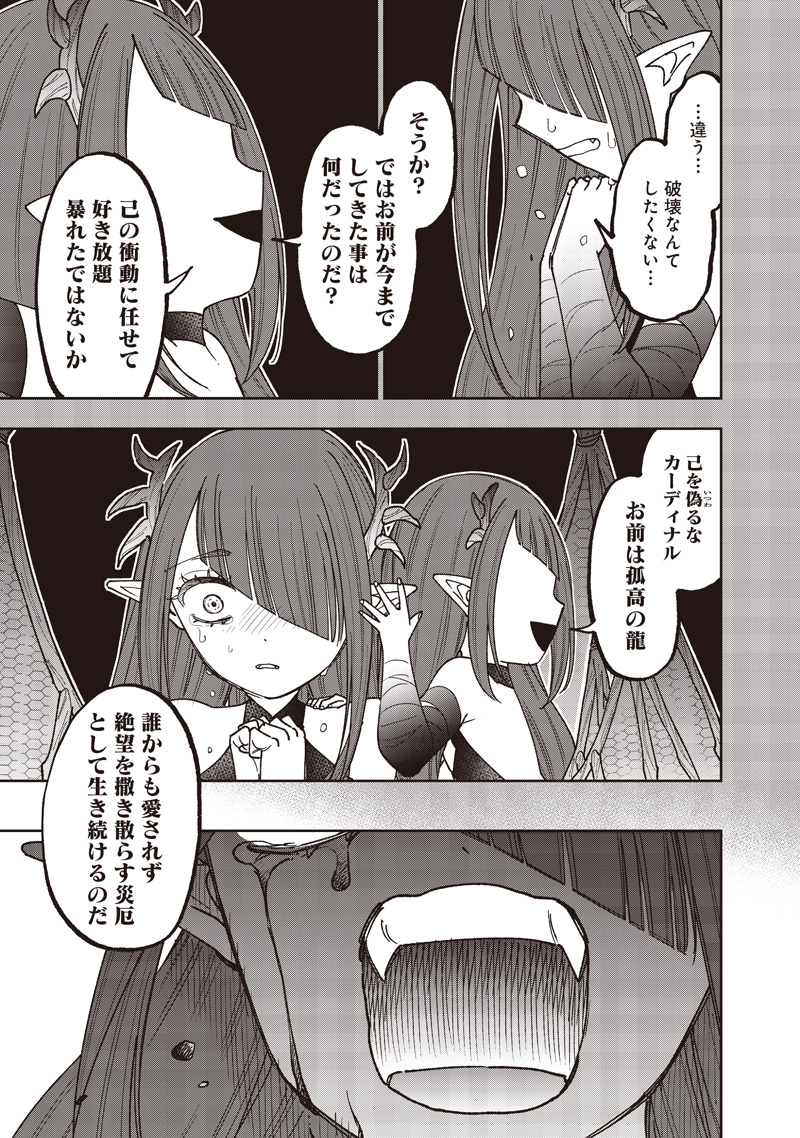 Messiah: Isekai o Sukutta Moto Yuusha ga Mamono no Afureru Genjitsu Sekai o Musou suru Chap 82 - Next Chap 83