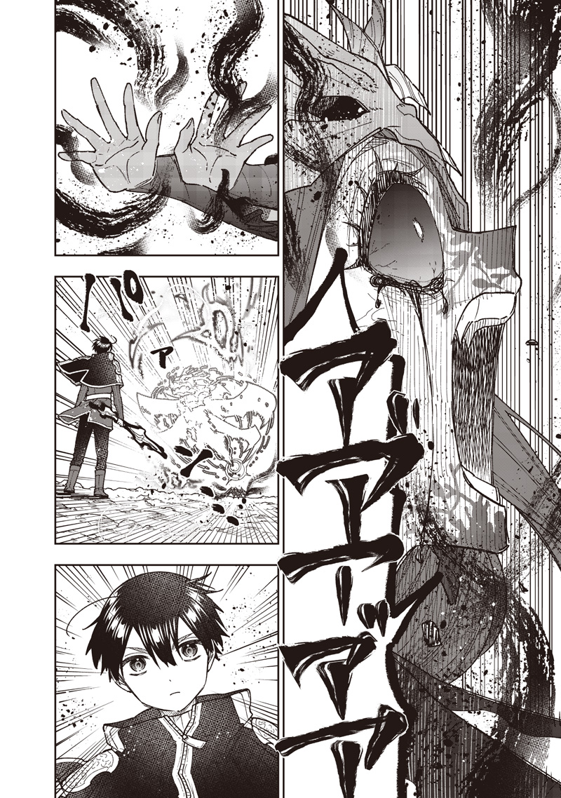 Messiah: Isekai o Sukutta Moto Yuusha ga Mamono no Afureru Genjitsu Sekai o Musou suru Chap 82 - Next Chap 83