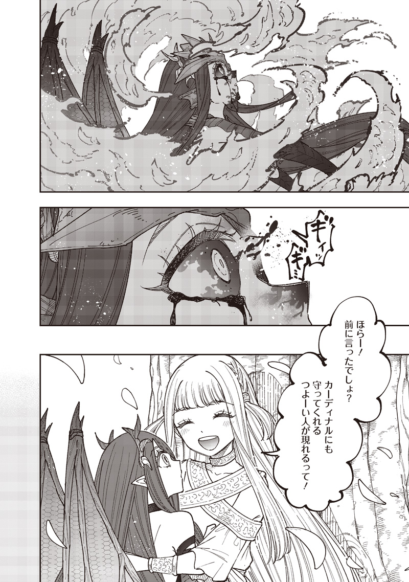 Messiah: Isekai o Sukutta Moto Yuusha ga Mamono no Afureru Genjitsu Sekai o Musou suru Chap 82 - Next Chap 83