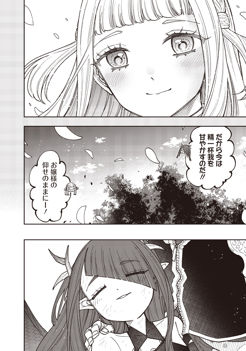 Messiah: Isekai o Sukutta Moto Yuusha ga Mamono no Afureru Genjitsu Sekai o Musou suru Chap 82 - Next Chap 83