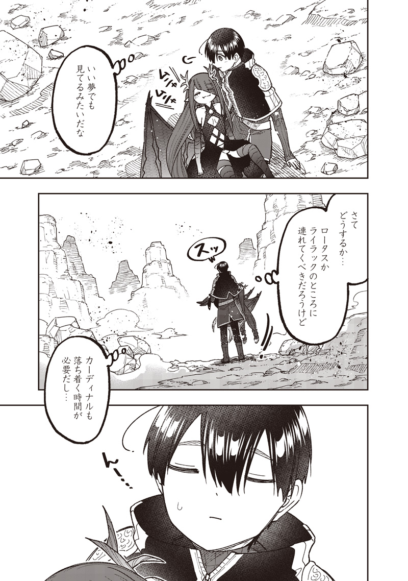 Messiah: Isekai o Sukutta Moto Yuusha ga Mamono no Afureru Genjitsu Sekai o Musou suru Chap 82 - Next Chap 83