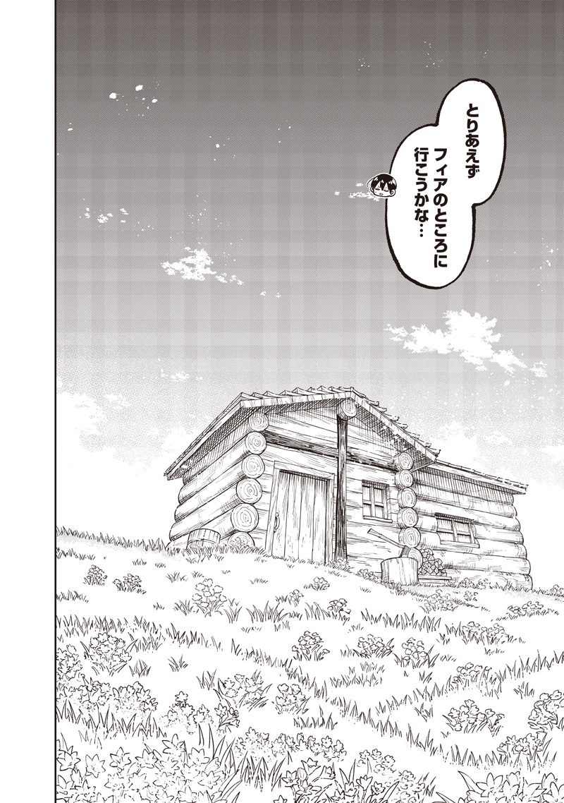 Messiah: Isekai o Sukutta Moto Yuusha ga Mamono no Afureru Genjitsu Sekai o Musou suru Chap 82 - Next Chap 83
