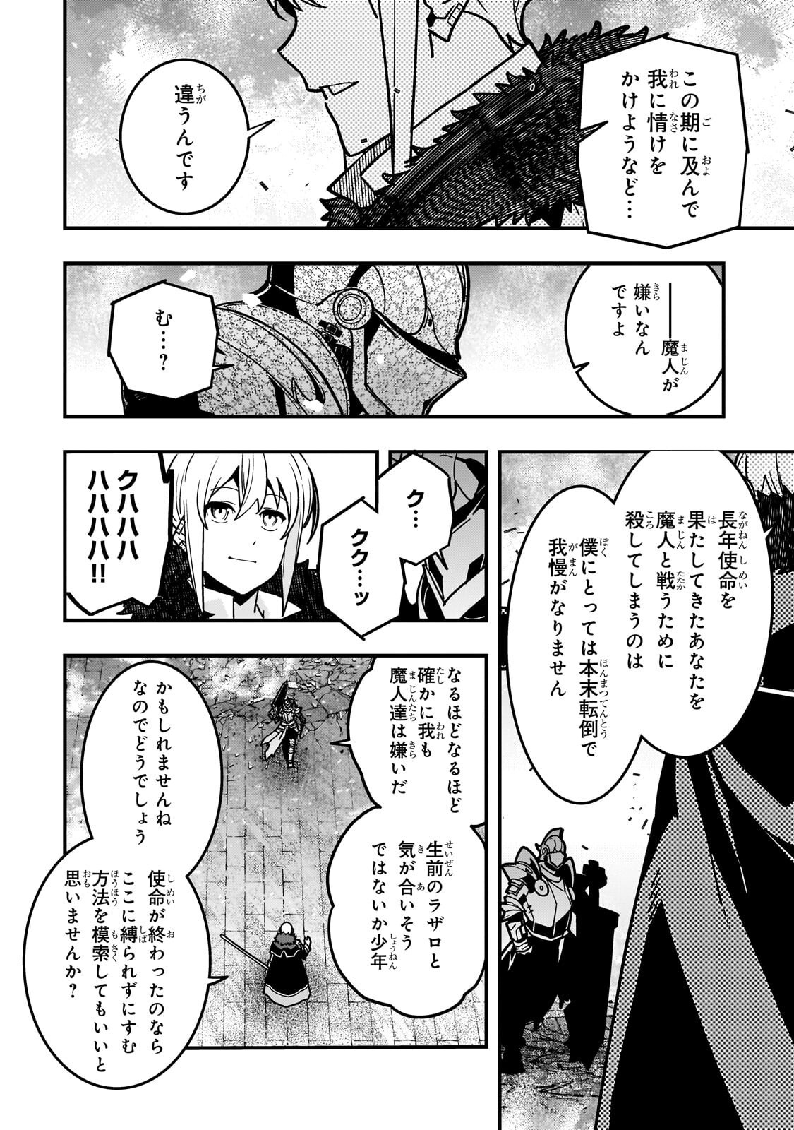 境界迷宫与异界魔术师,境 Chap 95.2 - Next Chap 96.2