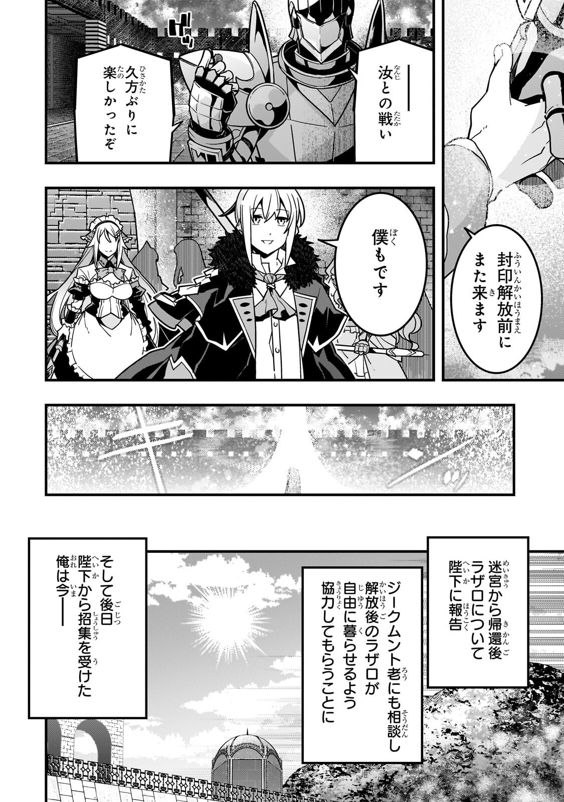 境界迷宫与异界魔术师,境 Chap 95.2 - Next Chap 96.2