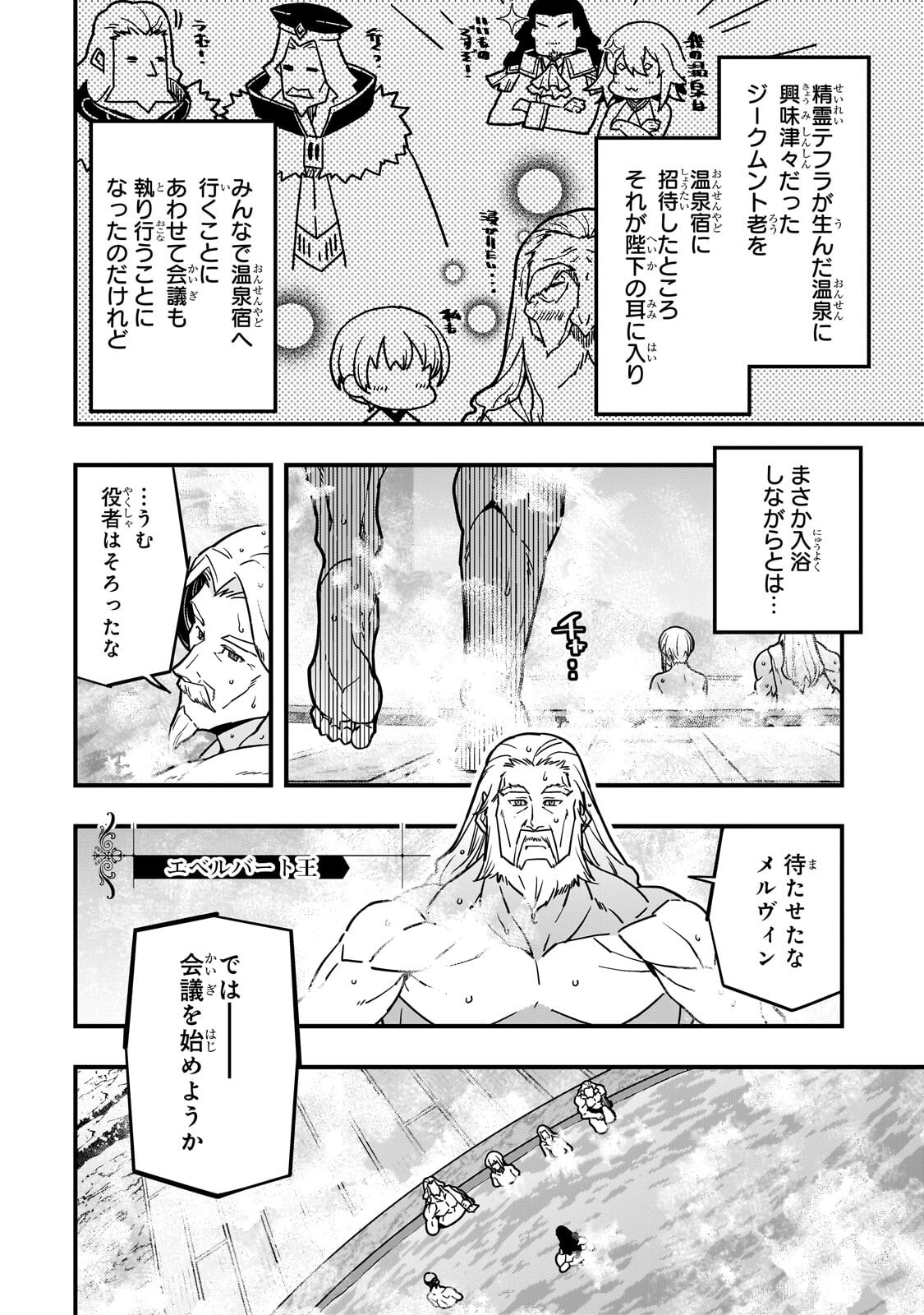 境界迷宫与异界魔术师,境 Chap 95.2 - Next Chap 96.2
